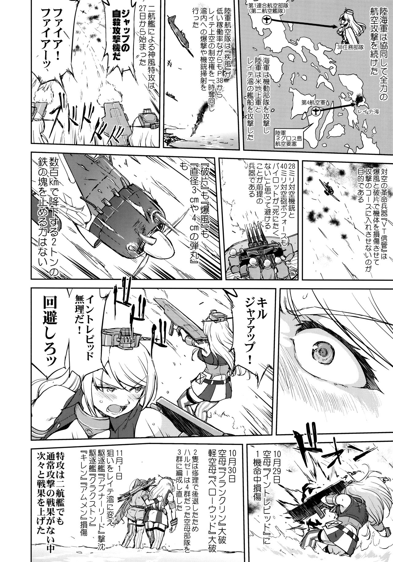 (C95) [蛸壷屋 (TK)] テートクの決断 一億特攻 (艦隊これくしょん -艦これ-)