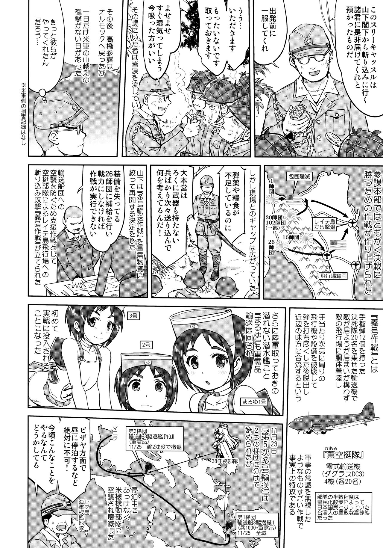 (C95) [蛸壷屋 (TK)] テートクの決断 一億特攻 (艦隊これくしょん -艦これ-)