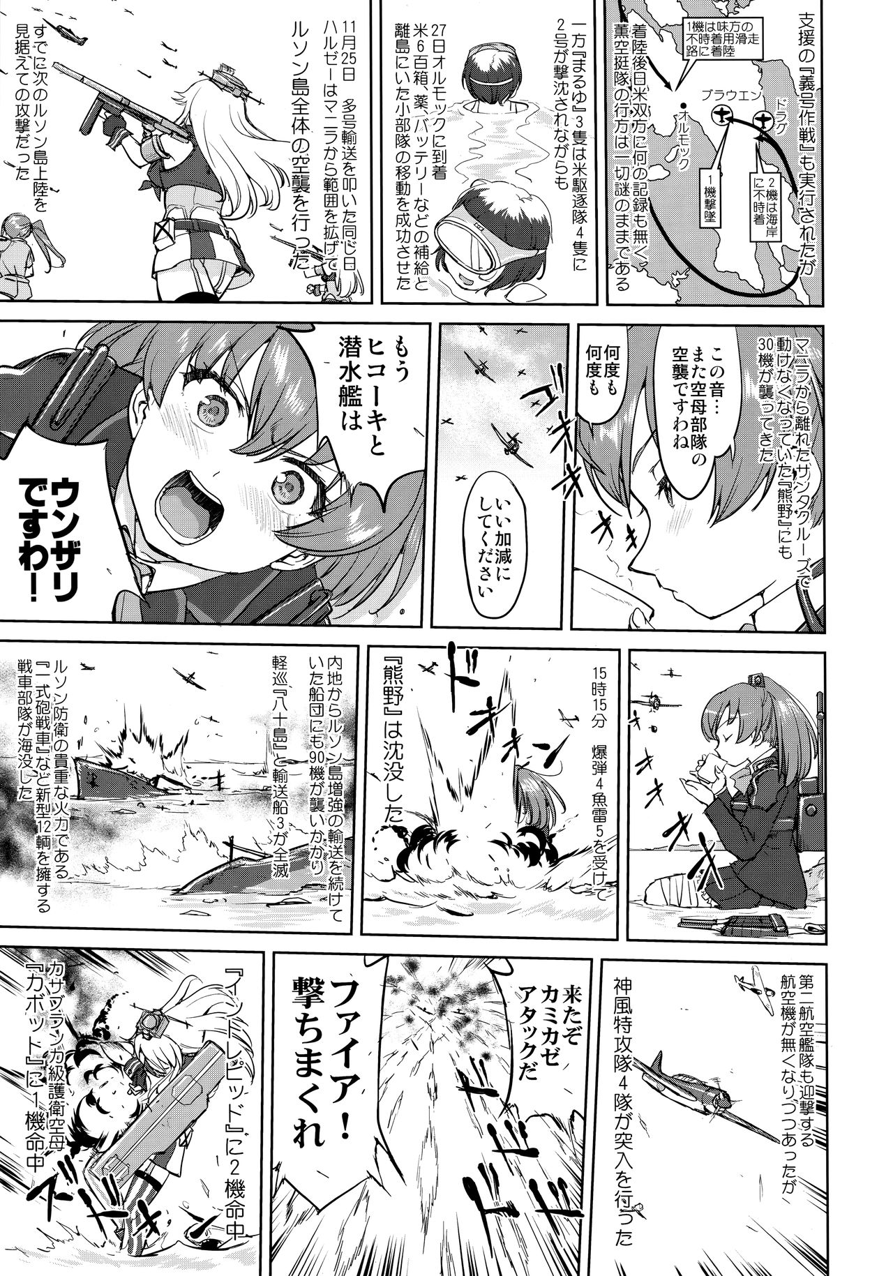 (C95) [蛸壷屋 (TK)] テートクの決断 一億特攻 (艦隊これくしょん -艦これ-)