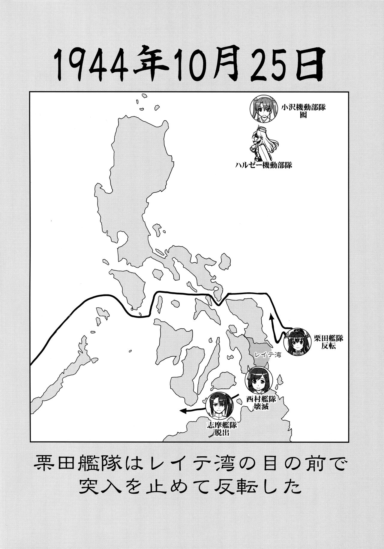 (C95) [蛸壷屋 (TK)] テートクの決断 一億特攻 (艦隊これくしょん -艦これ-)