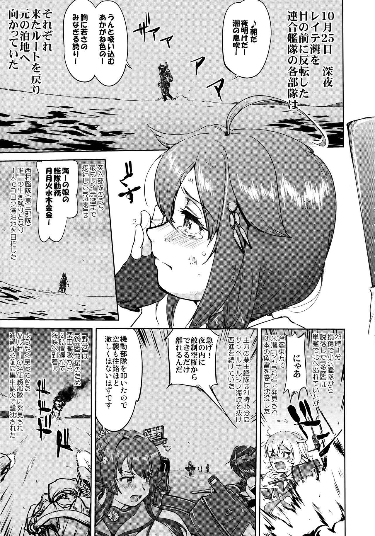 (C95) [蛸壷屋 (TK)] テートクの決断 一億特攻 (艦隊これくしょん -艦これ-)