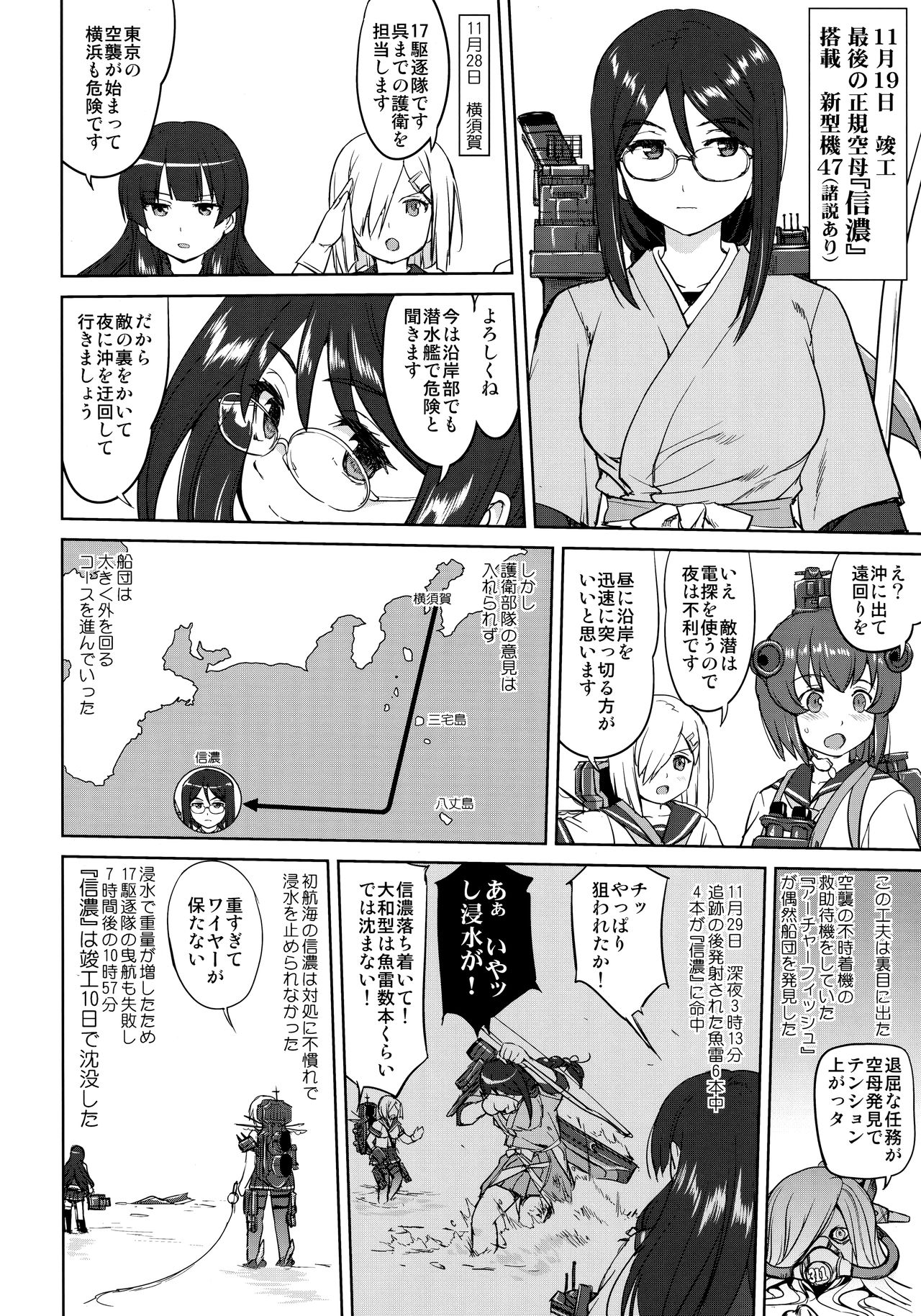 (C95) [蛸壷屋 (TK)] テートクの決断 一億特攻 (艦隊これくしょん -艦これ-)