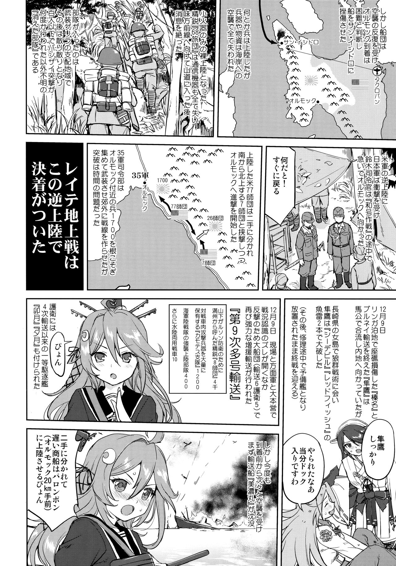 (C95) [蛸壷屋 (TK)] テートクの決断 一億特攻 (艦隊これくしょん -艦これ-)