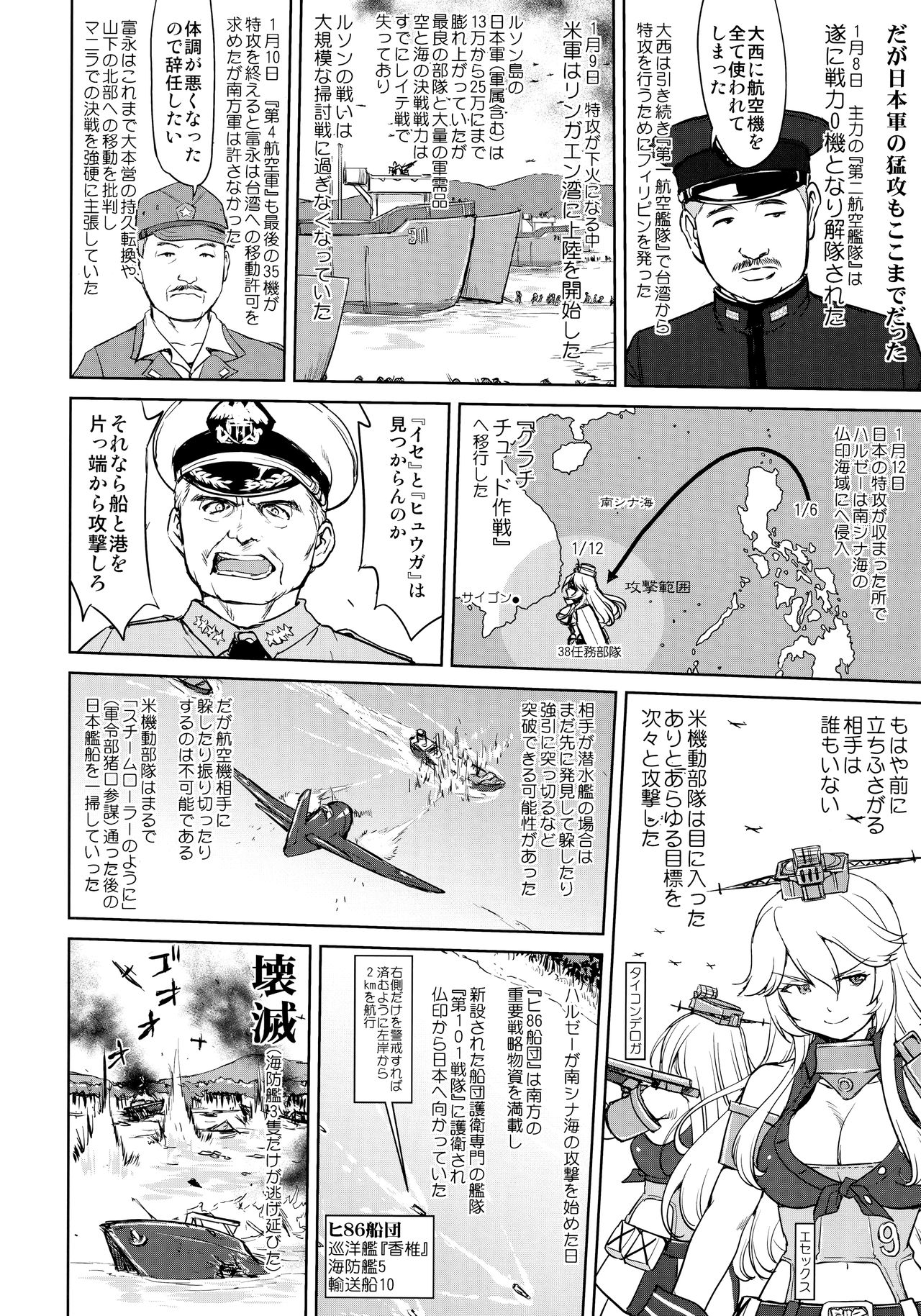 (C95) [蛸壷屋 (TK)] テートクの決断 一億特攻 (艦隊これくしょん -艦これ-)