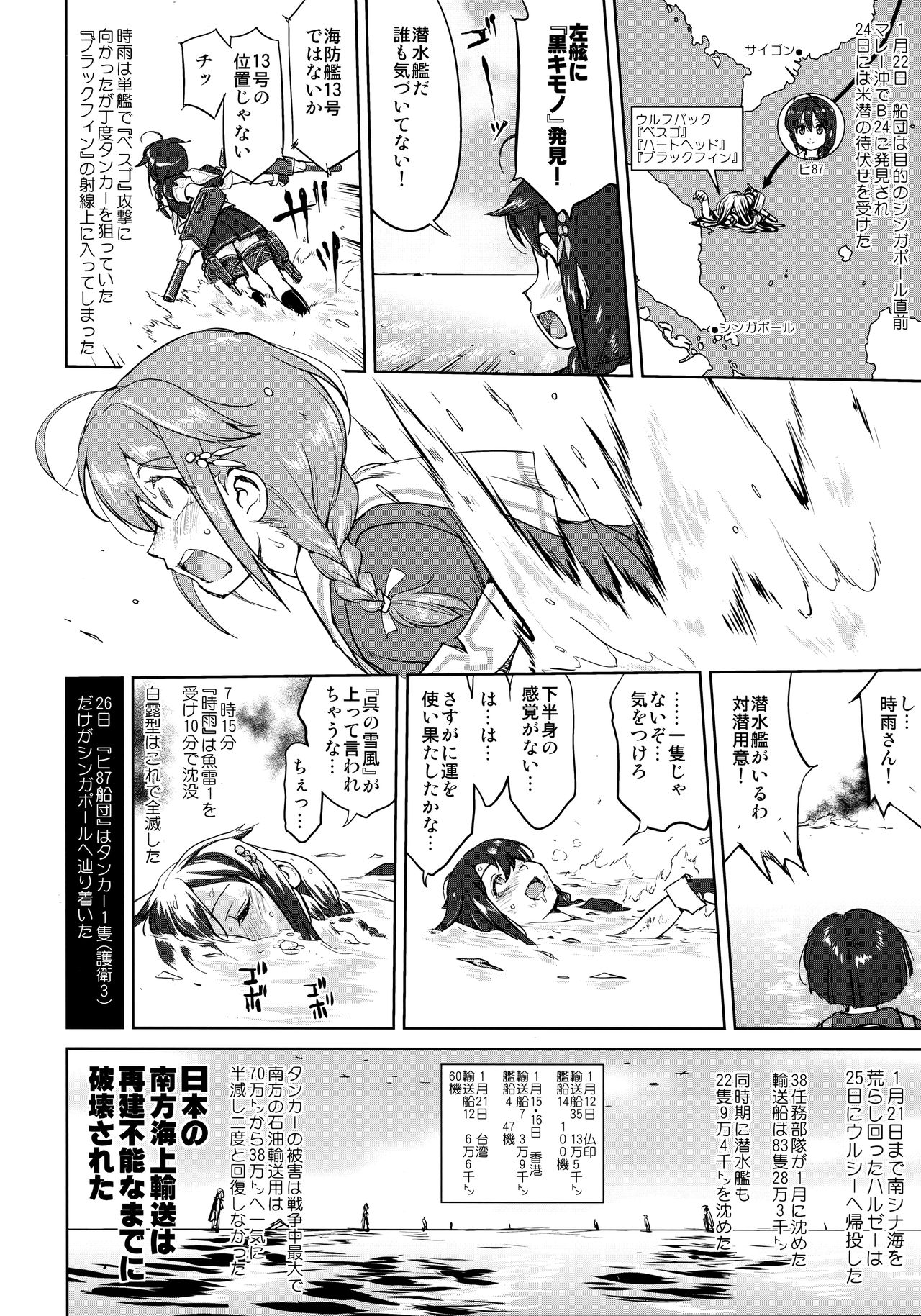 (C95) [蛸壷屋 (TK)] テートクの決断 一億特攻 (艦隊これくしょん -艦これ-)