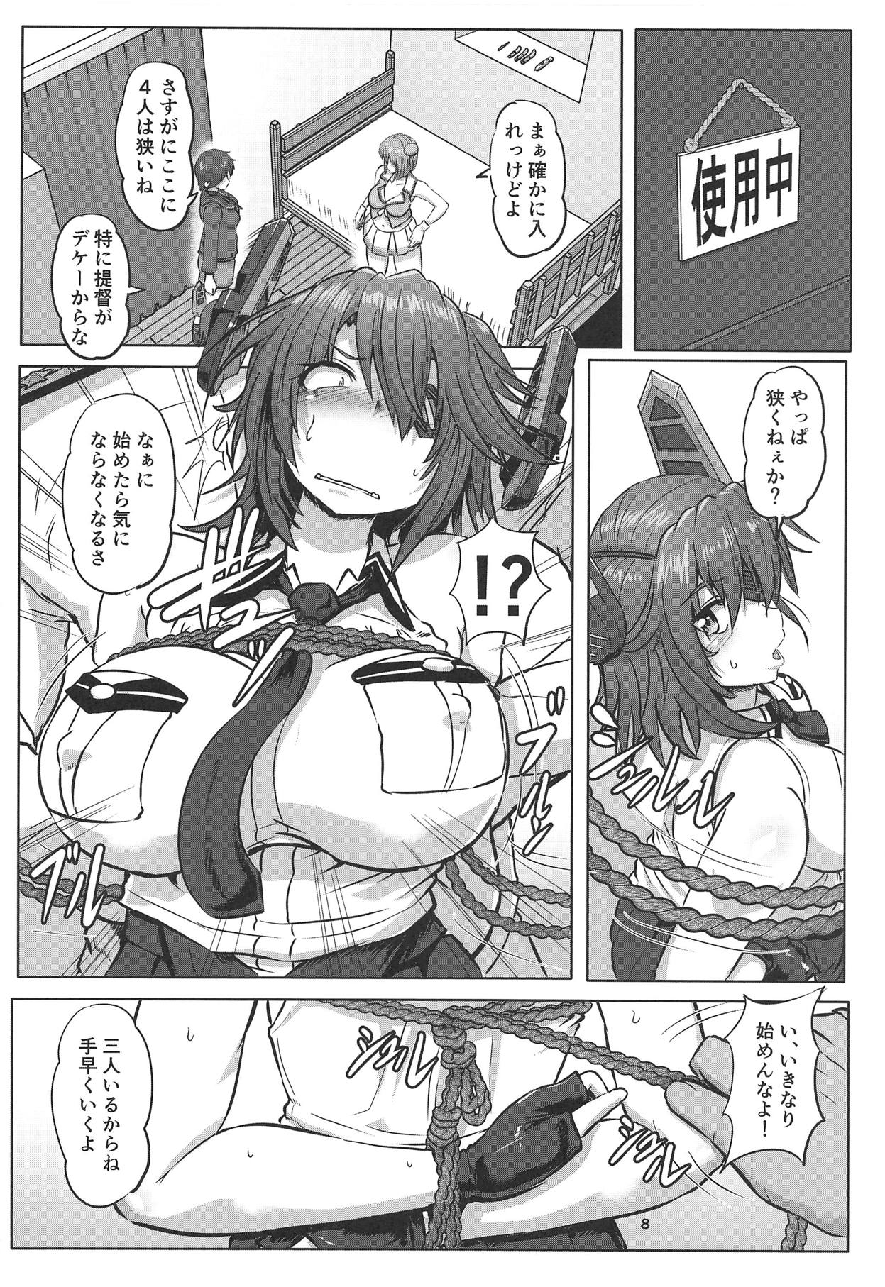 (C95) [あらくの☆まにあ (くもえもん)] 艦娘緊縛録 天龍 摩耶 最上 編 (艦隊これくしょん -艦これ-)