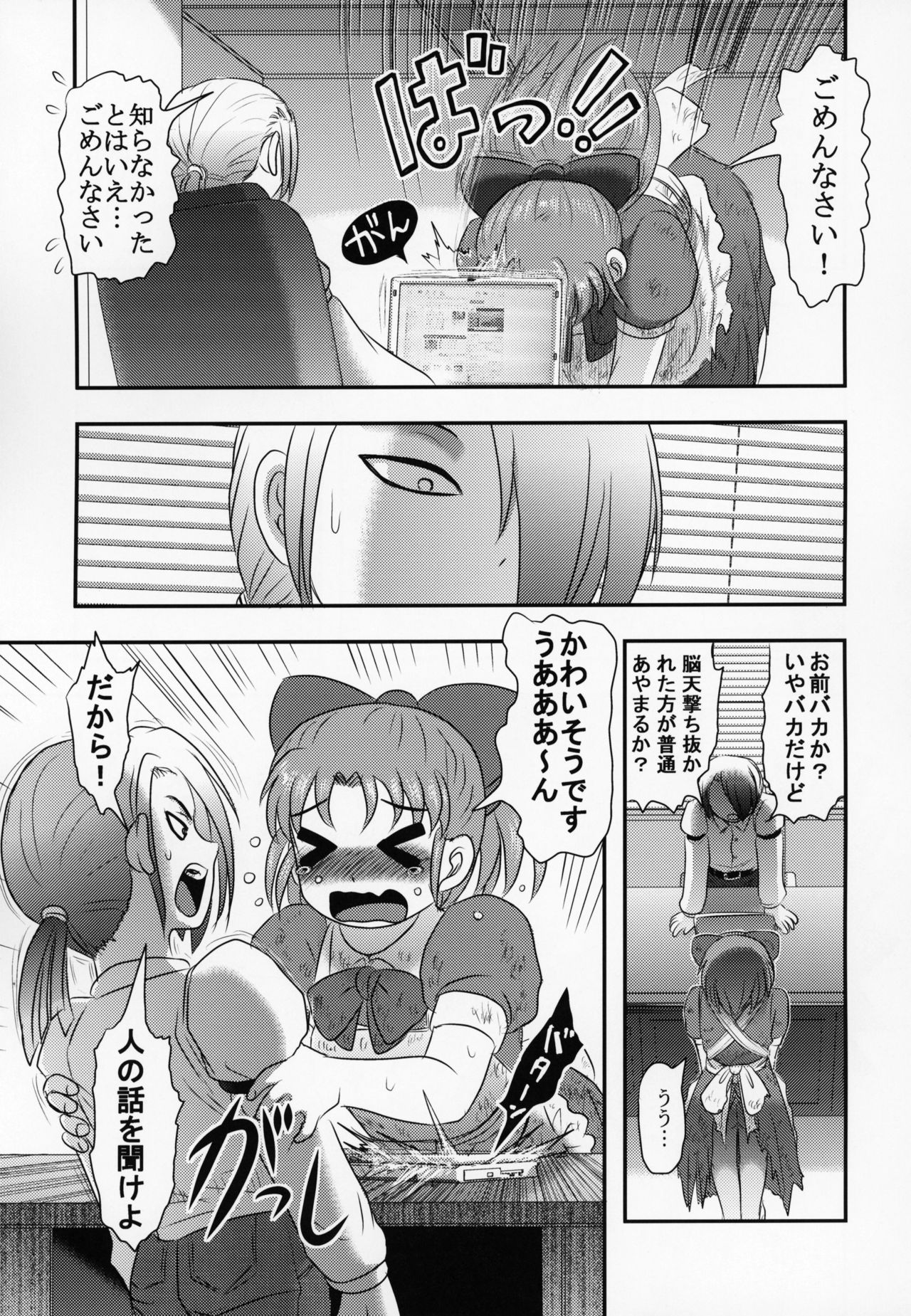 (C95) [氏賀屋 (氏賀Y太)] 新説・まいちゃんの日常