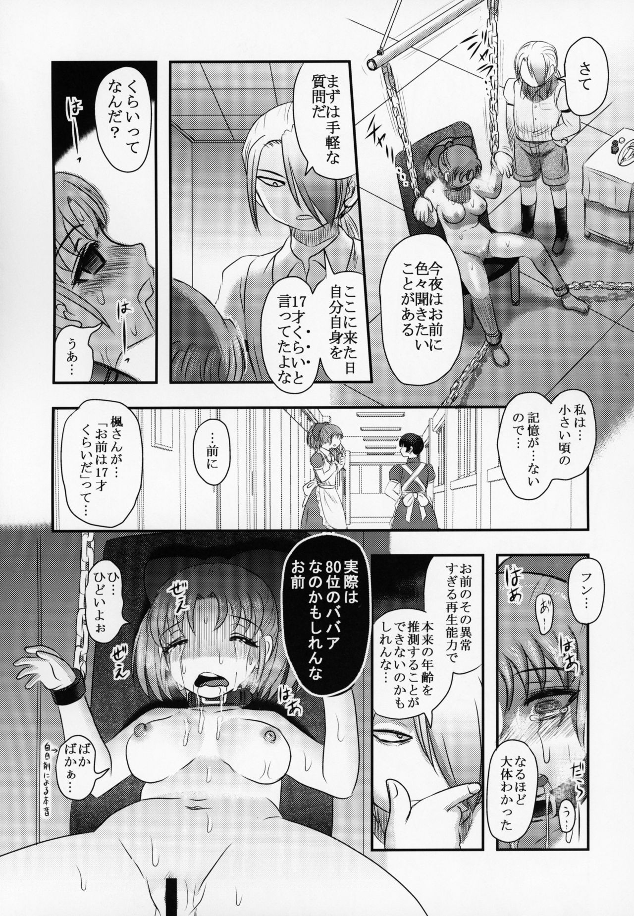 (C95) [氏賀屋 (氏賀Y太)] 新説・まいちゃんの日常