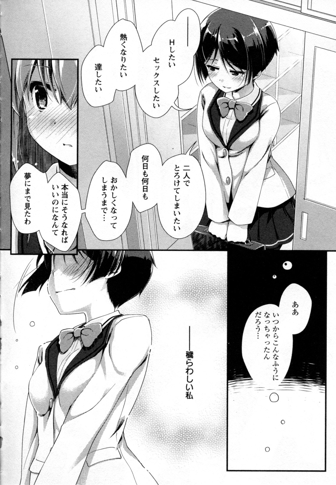 [アンソロジー] メバエ Vol.2 ビビッド百合