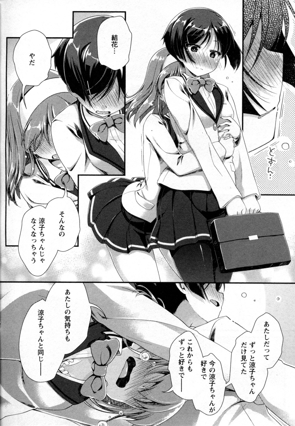 [アンソロジー] メバエ Vol.2 ビビッド百合