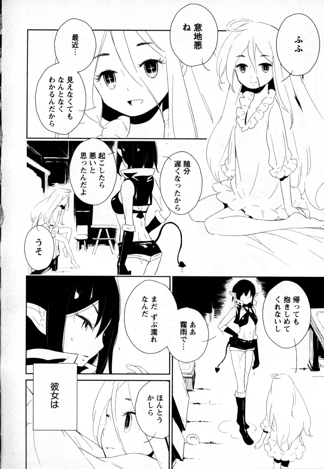 [アンソロジー] メバエ Vol.2 ビビッド百合