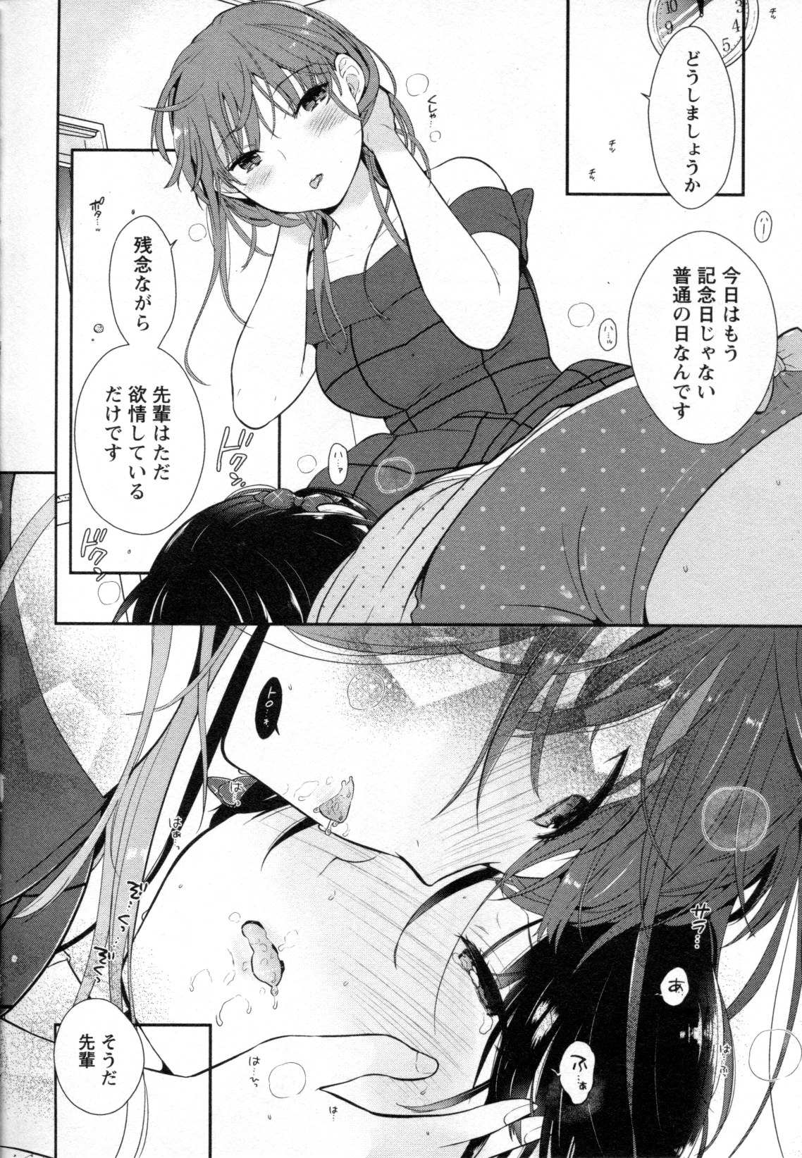 [アンソロジー] メバエ Vol.2 ビビッド百合