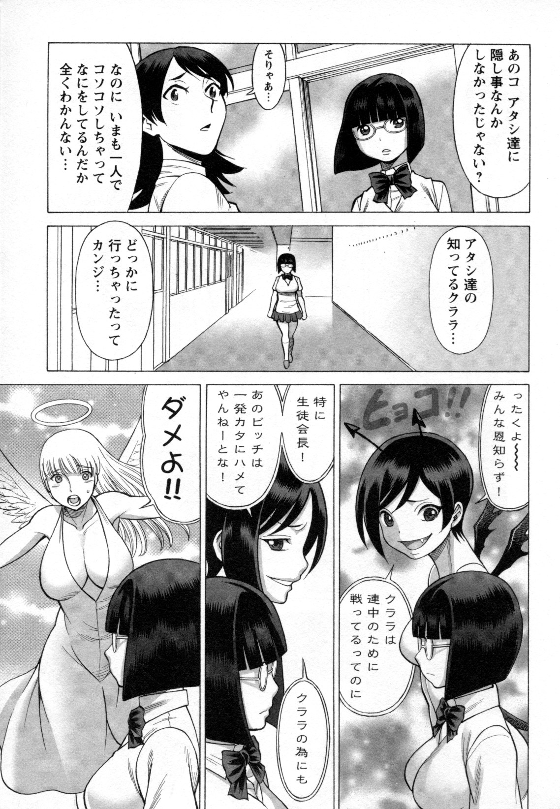 [アンソロジー] メバエ Vol.2 ビビッド百合