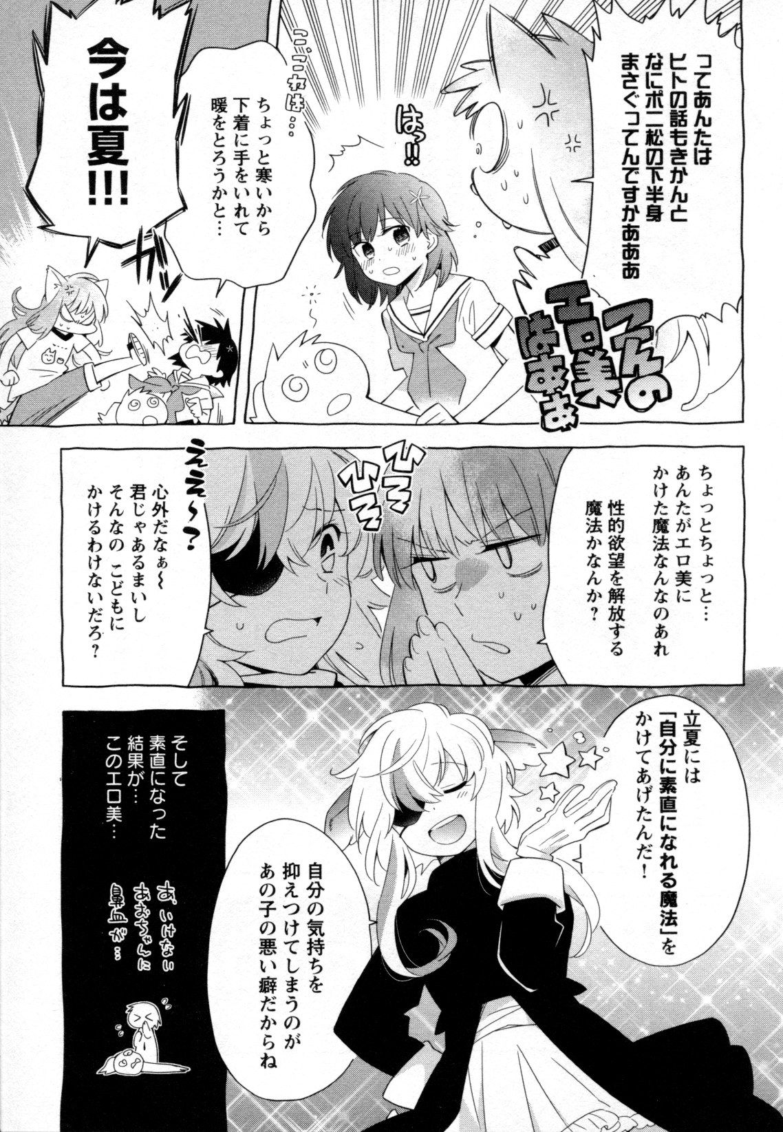 [アンソロジー] メバエ Vol.2 ビビッド百合