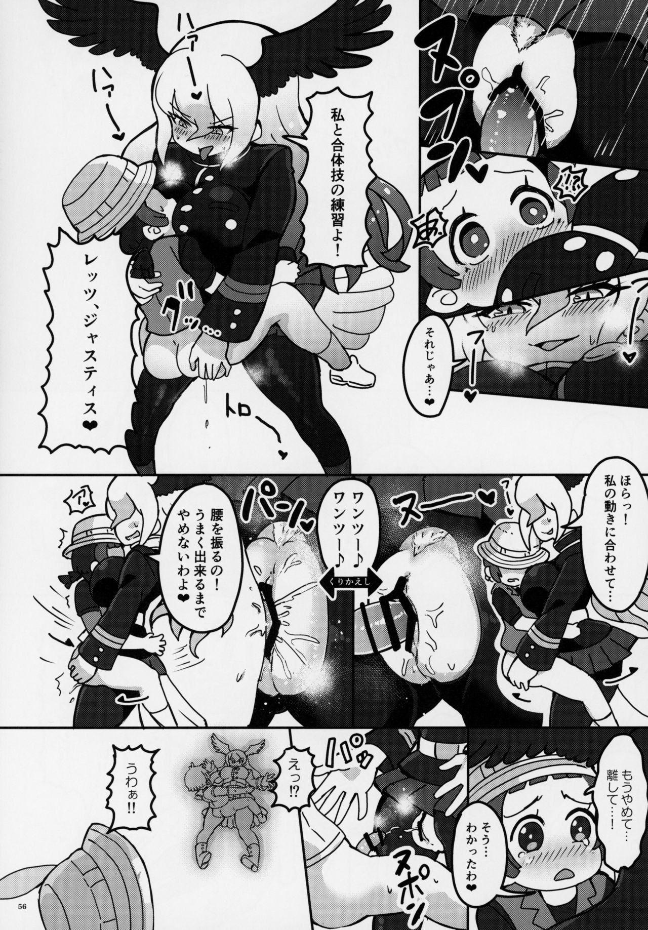 (C95) [けもシコ同好会 (よろず)] フレンズ逆レイプ合同誌～アニマルガールによる性的暴行被害記録集～ (けものフレンズ)