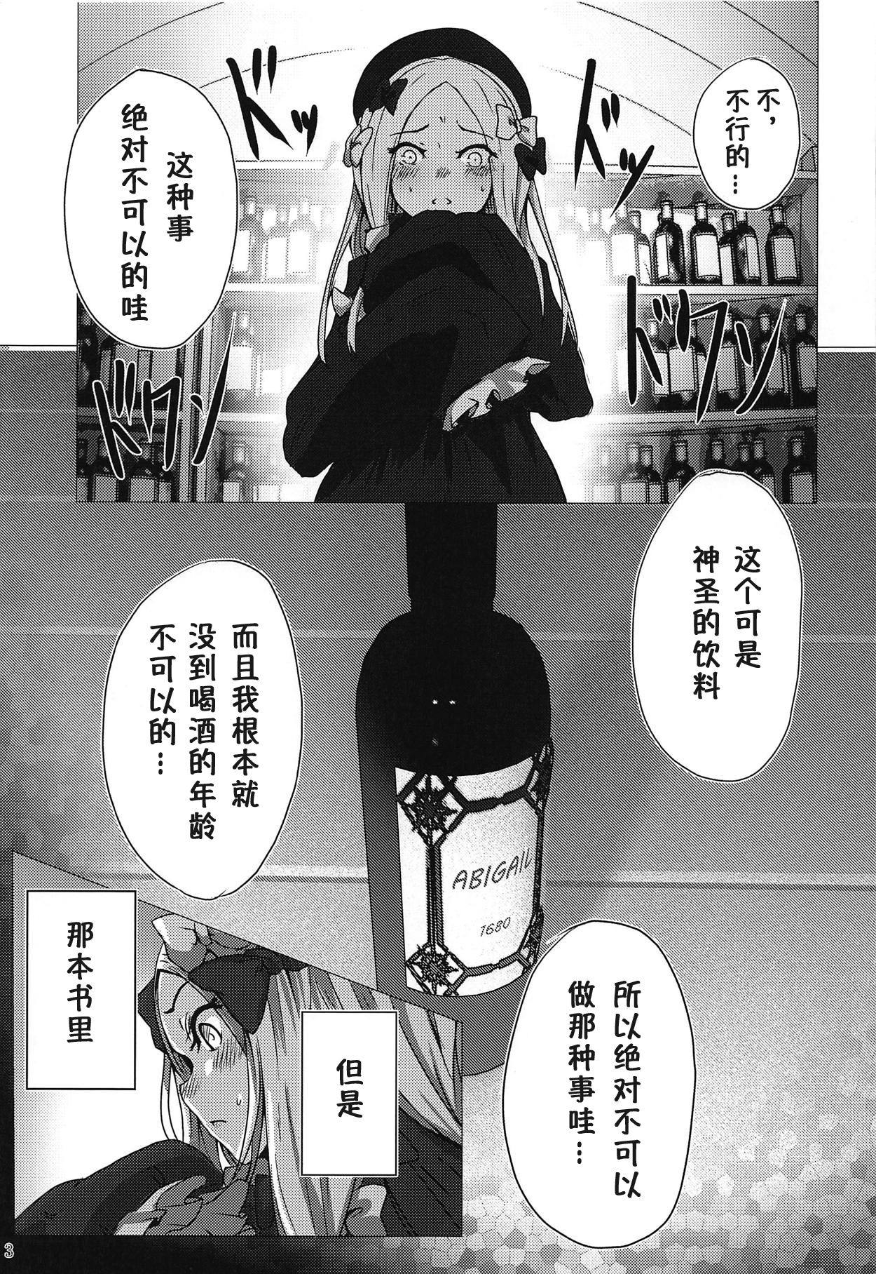 (C95) [でんでんぼっち] パンは杯 ワインは愛 (Fate/Grand Order) [中国翻訳]