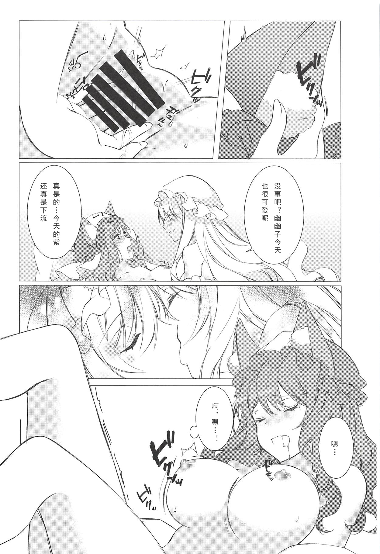 (秋季例大祭5) [Drink it! (オード)] ケモ耳彼女はあり?なし? (東方Project) [中国翻訳]