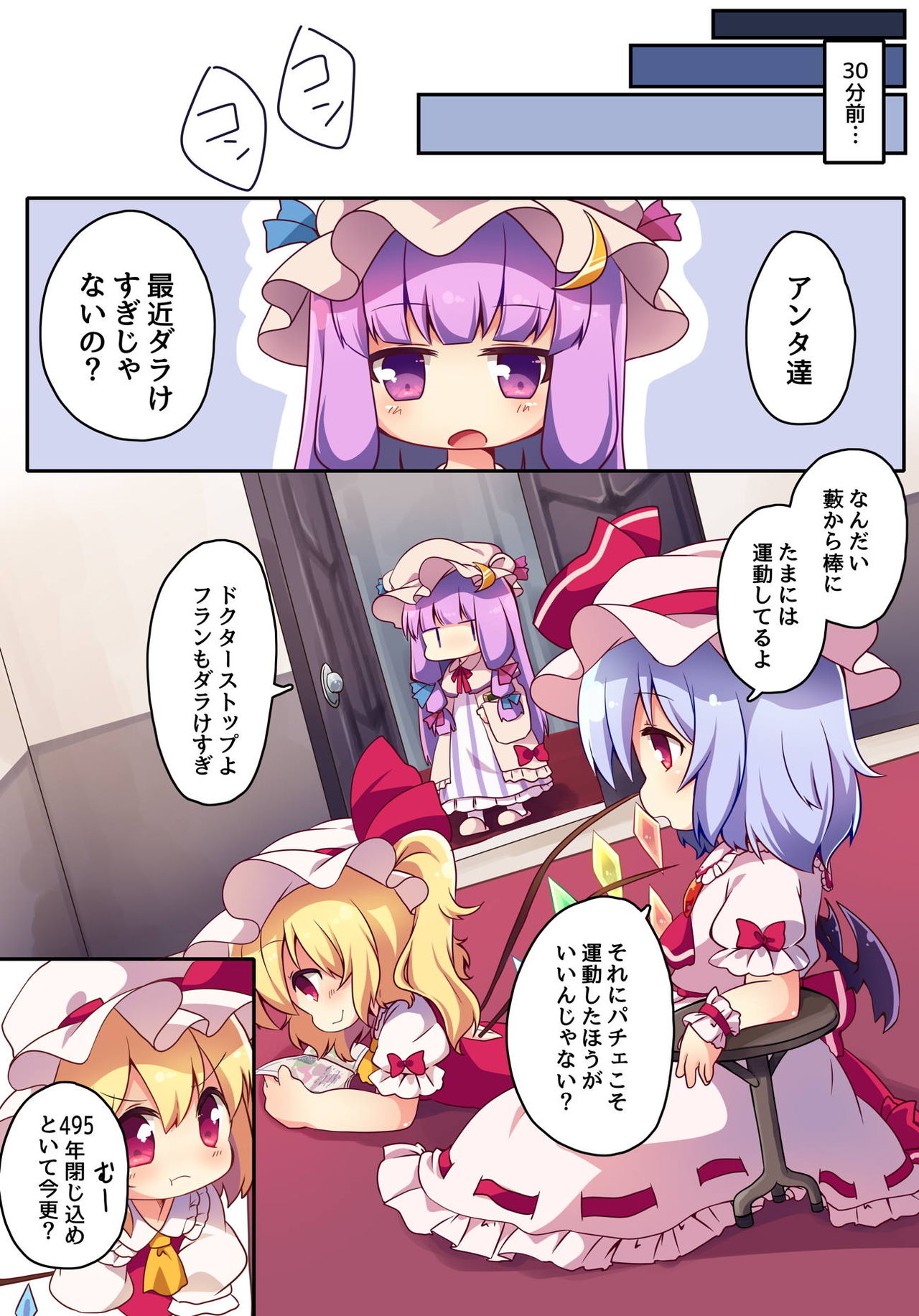 [#005FFF (青ぎ)] 私たちがLv.1なんかのスライムに負けるとでも!? (東方Project) [DL版]