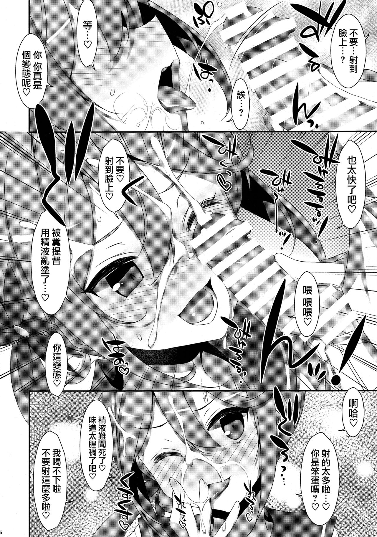 (C95) [TIES (タケイオーキ)] 曙ちゃんは罵りたい! (艦隊これくしょん -艦これ-) [中国翻訳]