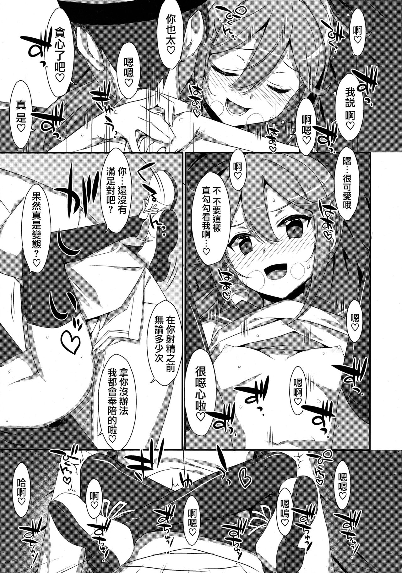 (C95) [TIES (タケイオーキ)] 曙ちゃんは罵りたい! (艦隊これくしょん -艦これ-) [中国翻訳]