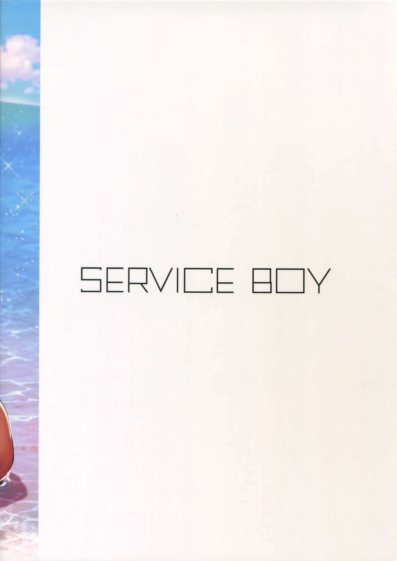 (C94) [SERVICE BOY (ホン・トク)] ドーテービッチDシー