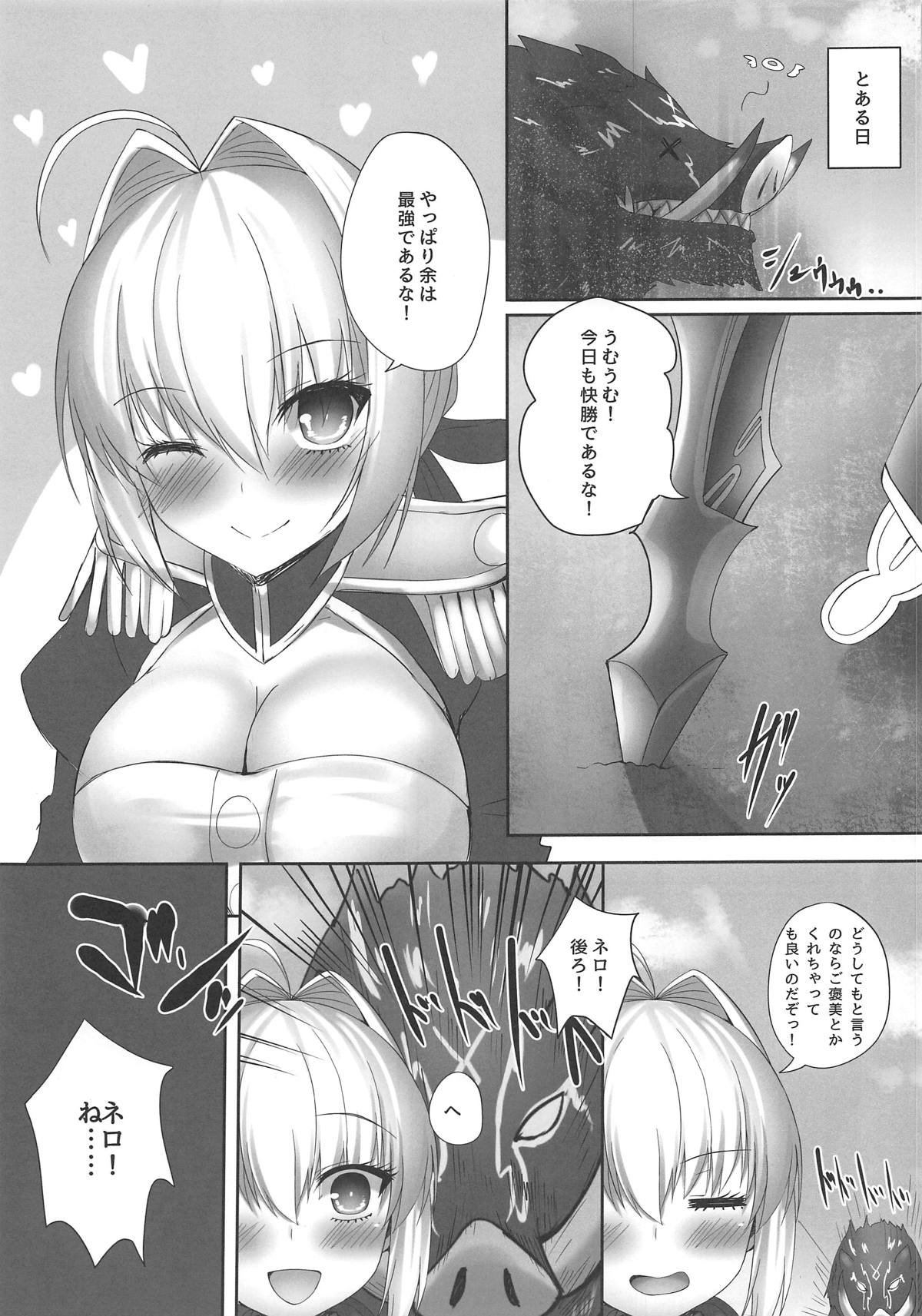 (C95) [たいけん部! (大気KEN)] 最愛のネロ。 (Fate/Grand Order)