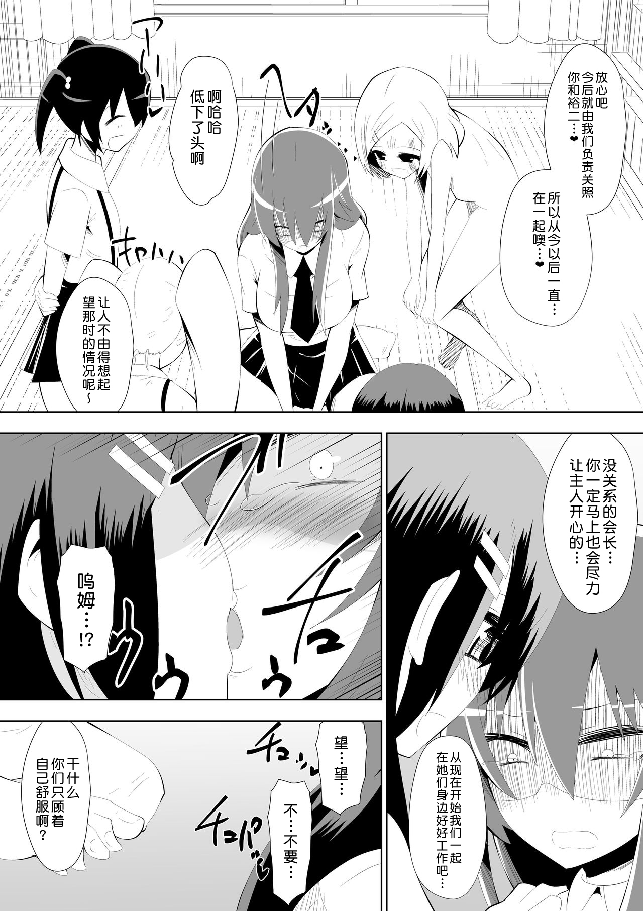 [ダイニング] 足奴隷少女2～足舐め雑巾に堕ちた生徒会長～ [中国翻訳]