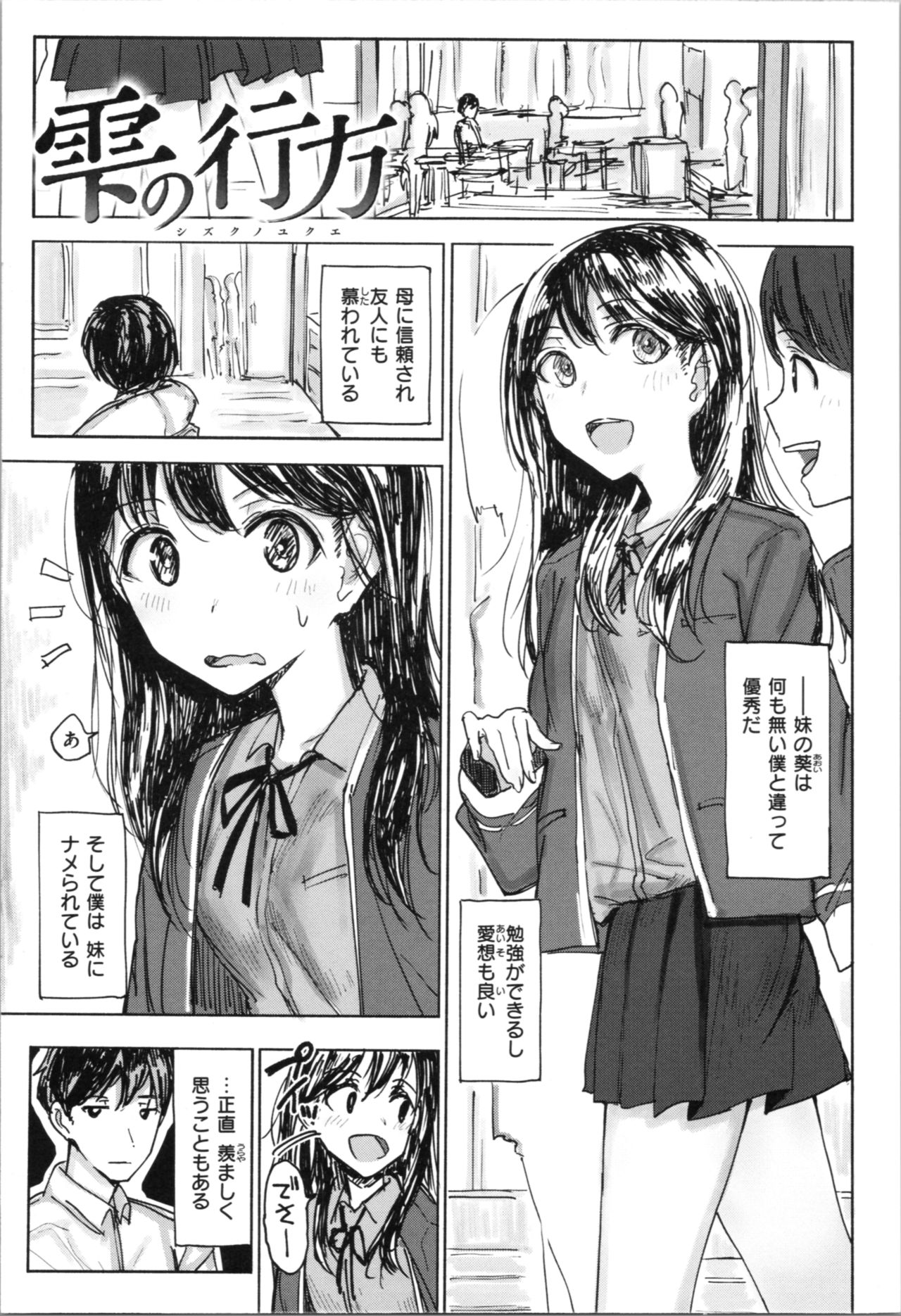 [ノジ] お兄ちゃんの抱きまくら