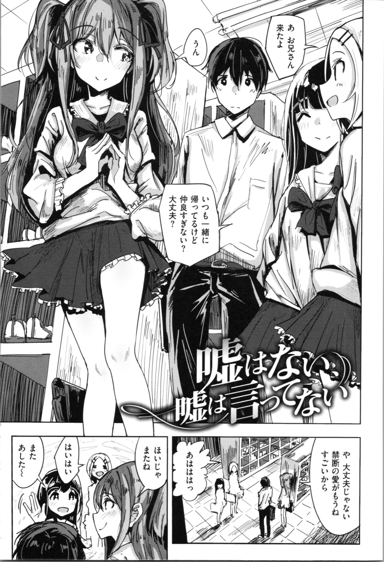 [ノジ] お兄ちゃんの抱きまくら