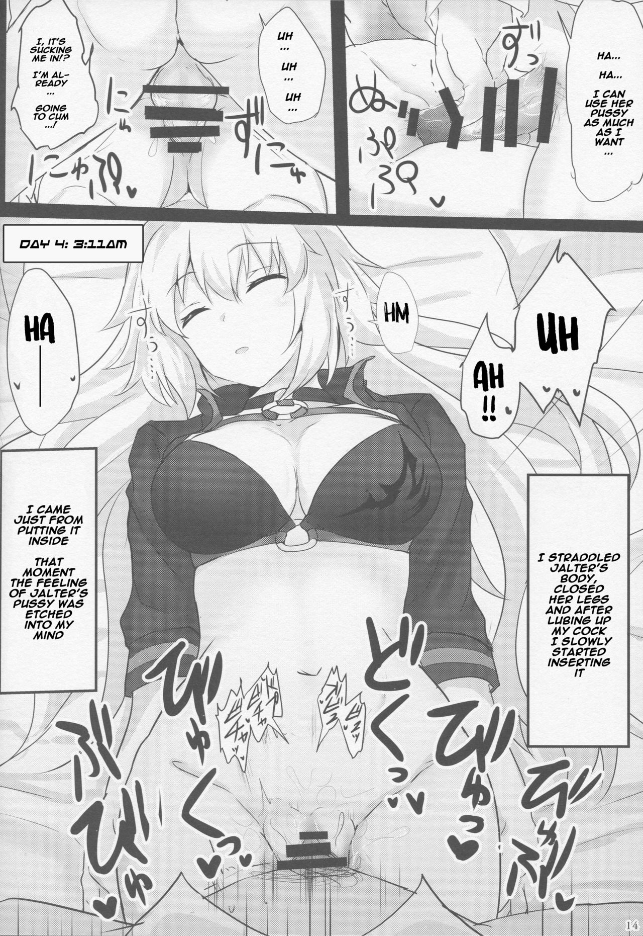 (C95) [白銀木犀 (ぽし)] カルデア睡姦記録1 ジャンヌオルタ編 (Fate/Grand Order) [英訳]