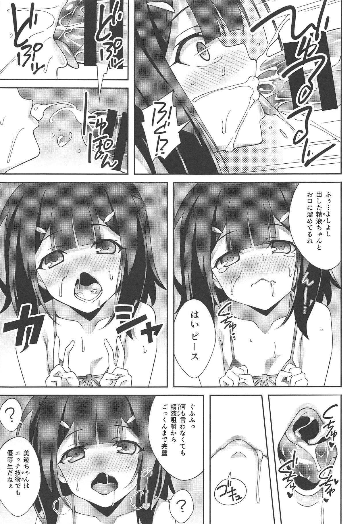 (C95) [LemonMaiden (蒼海)] 吸精魔力中毒6 (Fate/kaleid liner プリズマ☆イリヤ)