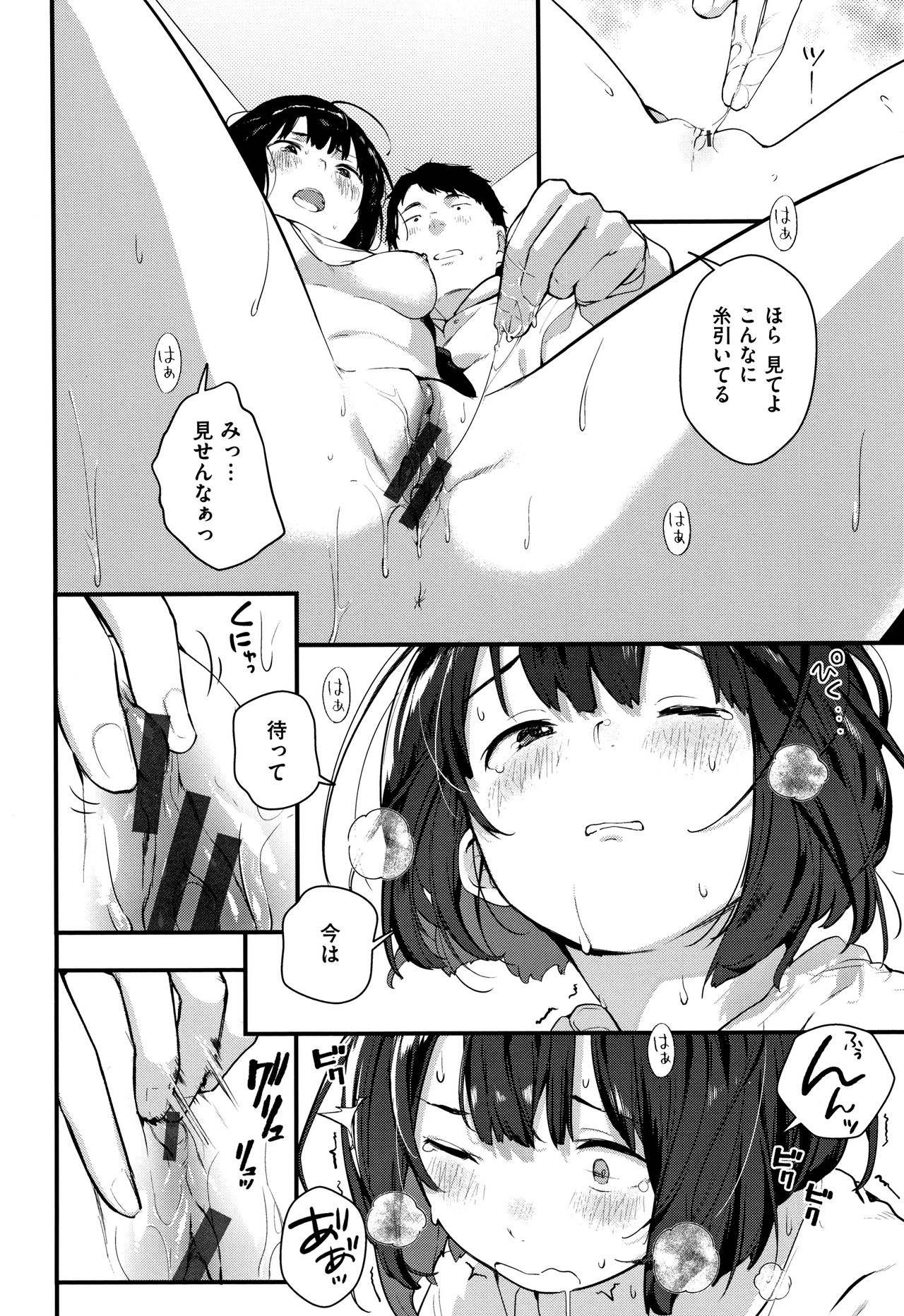 [楝蛙] 春と青 + 8P小冊子