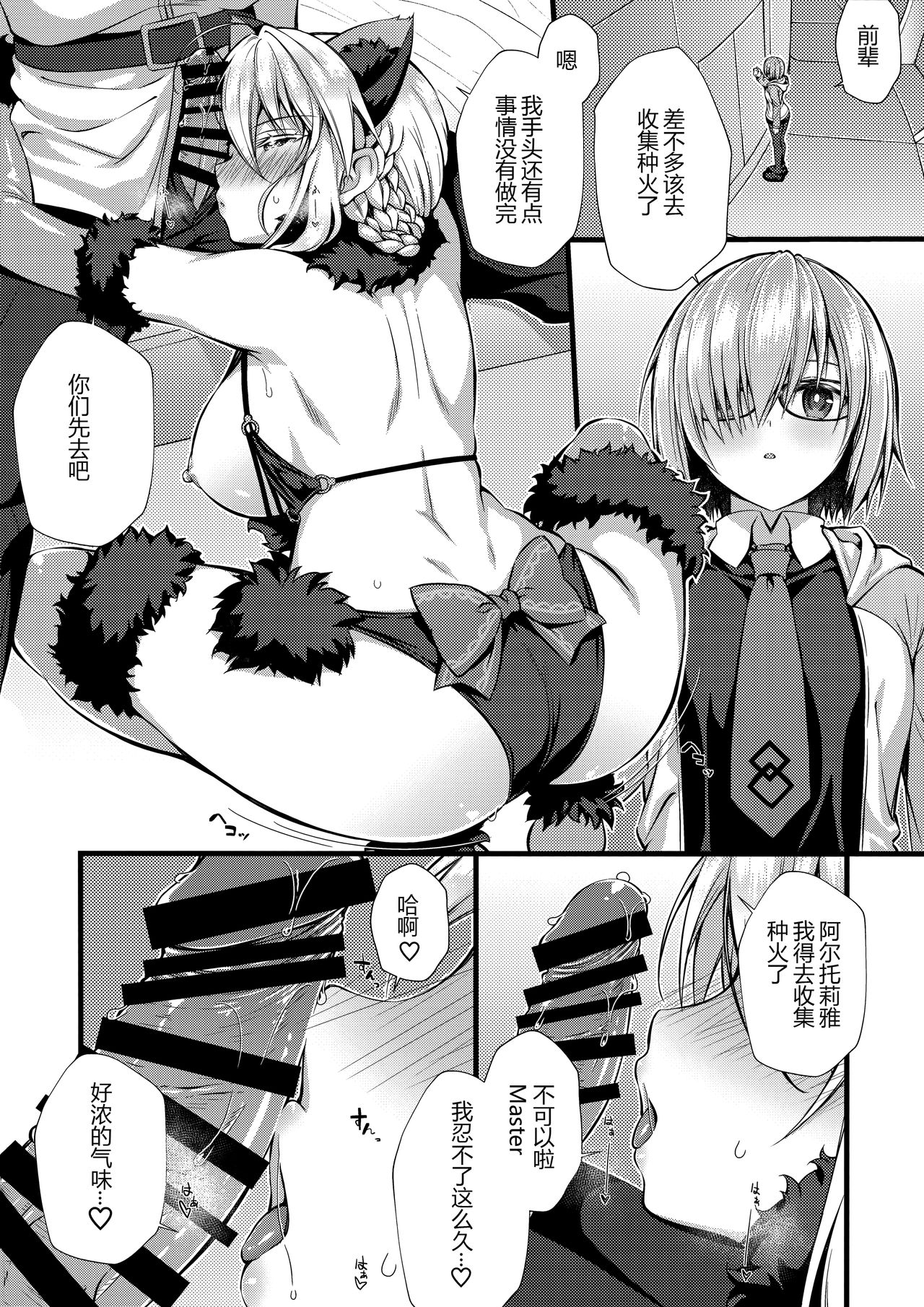 (C95) [浅い海 (浅海朝美)] 僕のアルトリア (Fate/Grand Order) [中国翻訳]