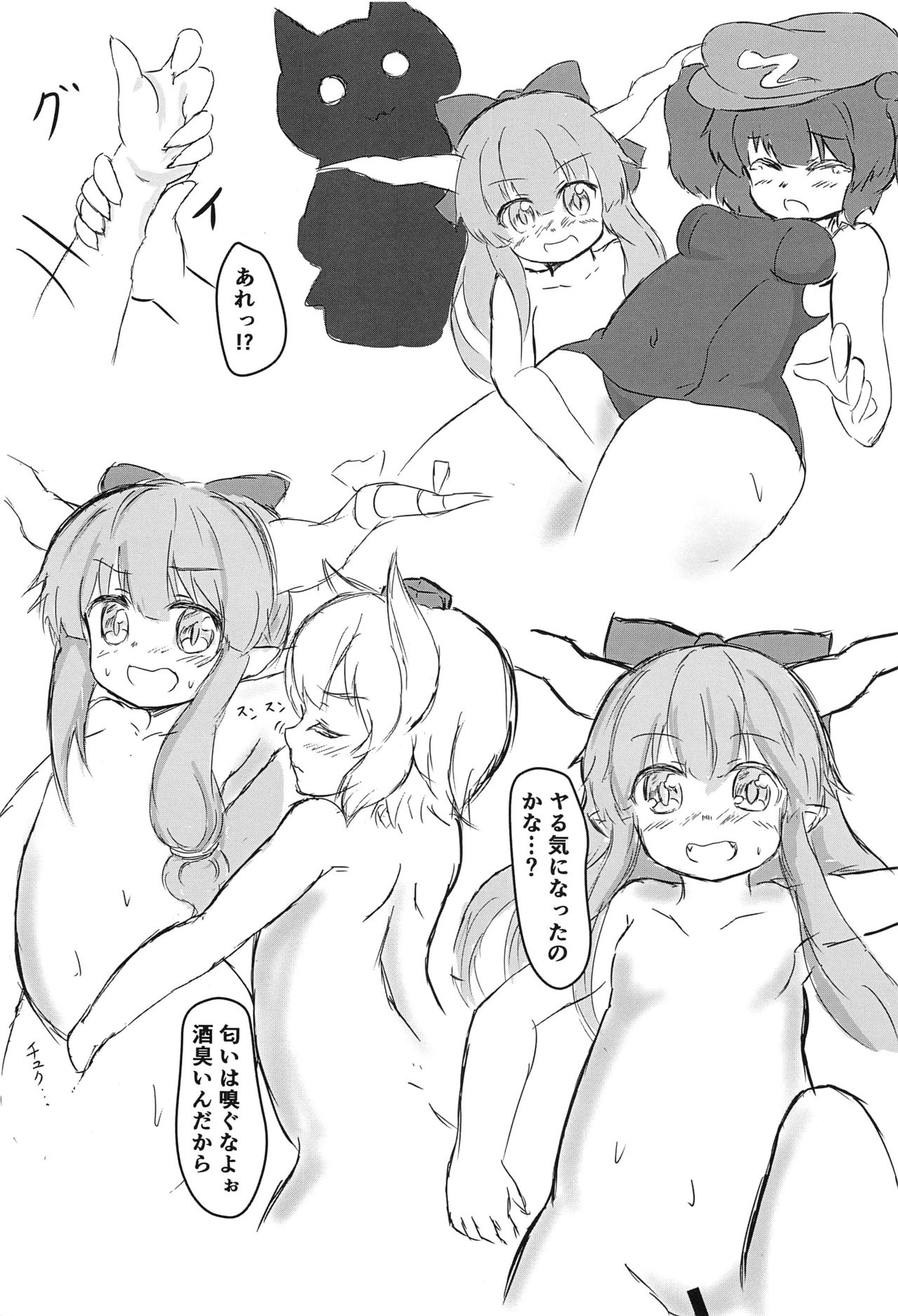 (例大祭13) [けもゆる (よろず)] 東方按摩録 (東方Project)