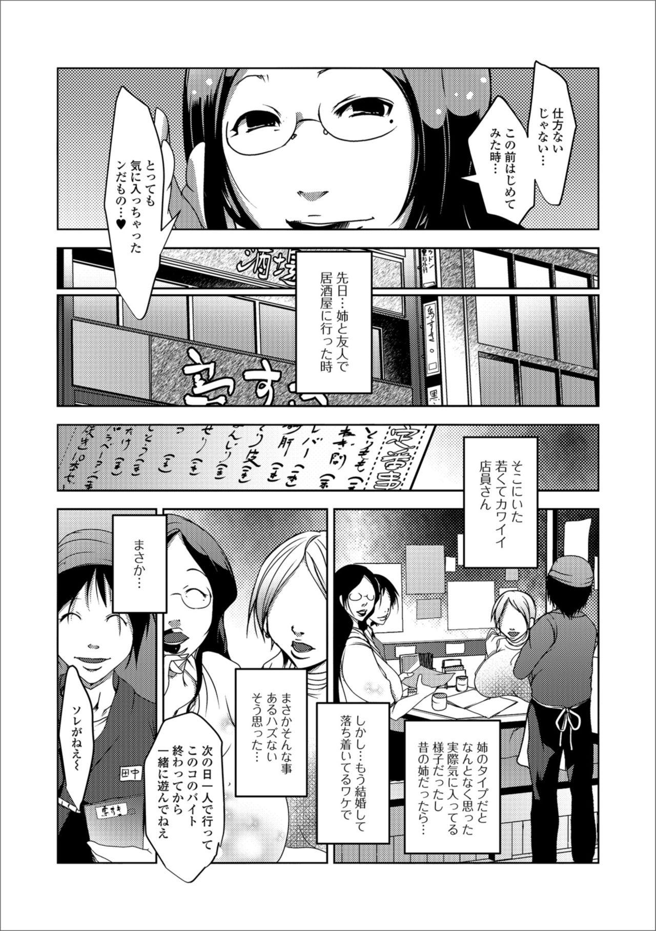 [アンソロジー] Web配信 月刊 隣の気になる奥さん vol.020