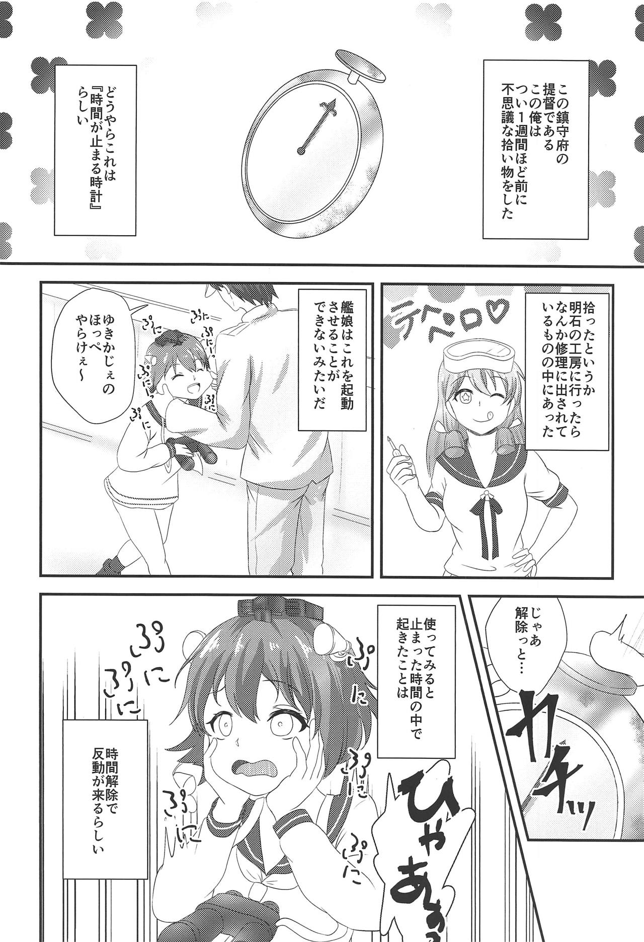 (C95) [りんご飴屋 (あろにゃん)] やまない雨の中で1 (艦隊これくしょん -艦これ-)