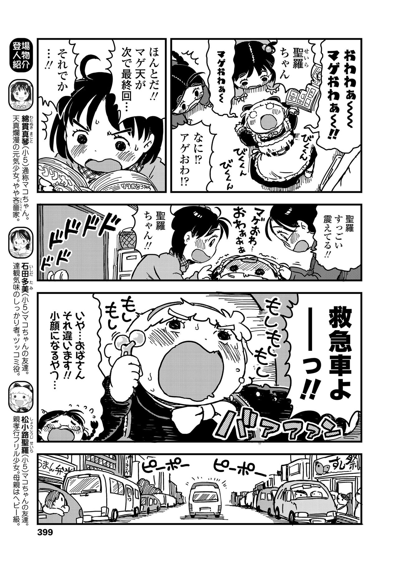 COMIC LO 2019年3月号 [DL版]