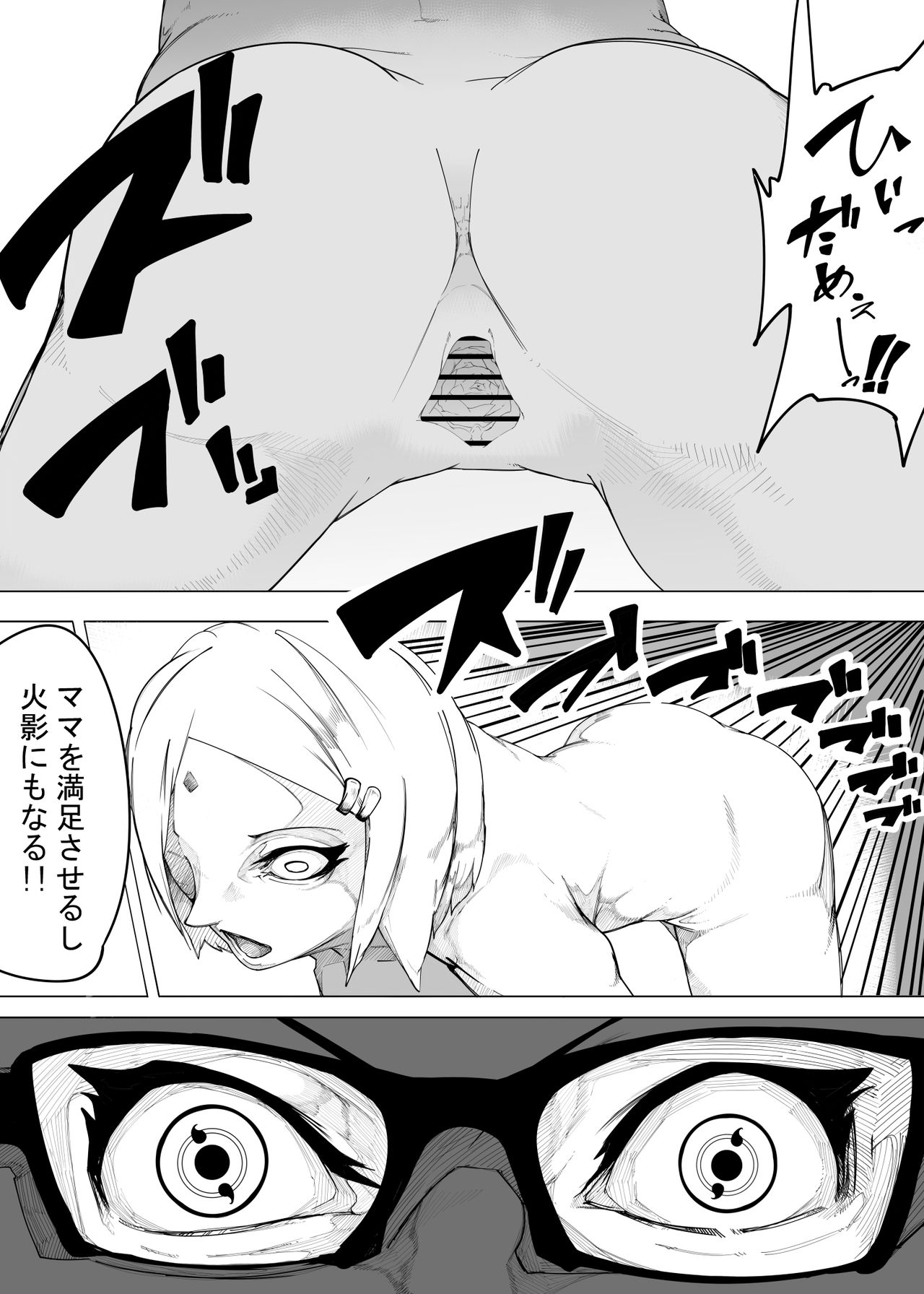 [らむ] サクラ×ふたなりサラダ (BORUTO -ボルト-)