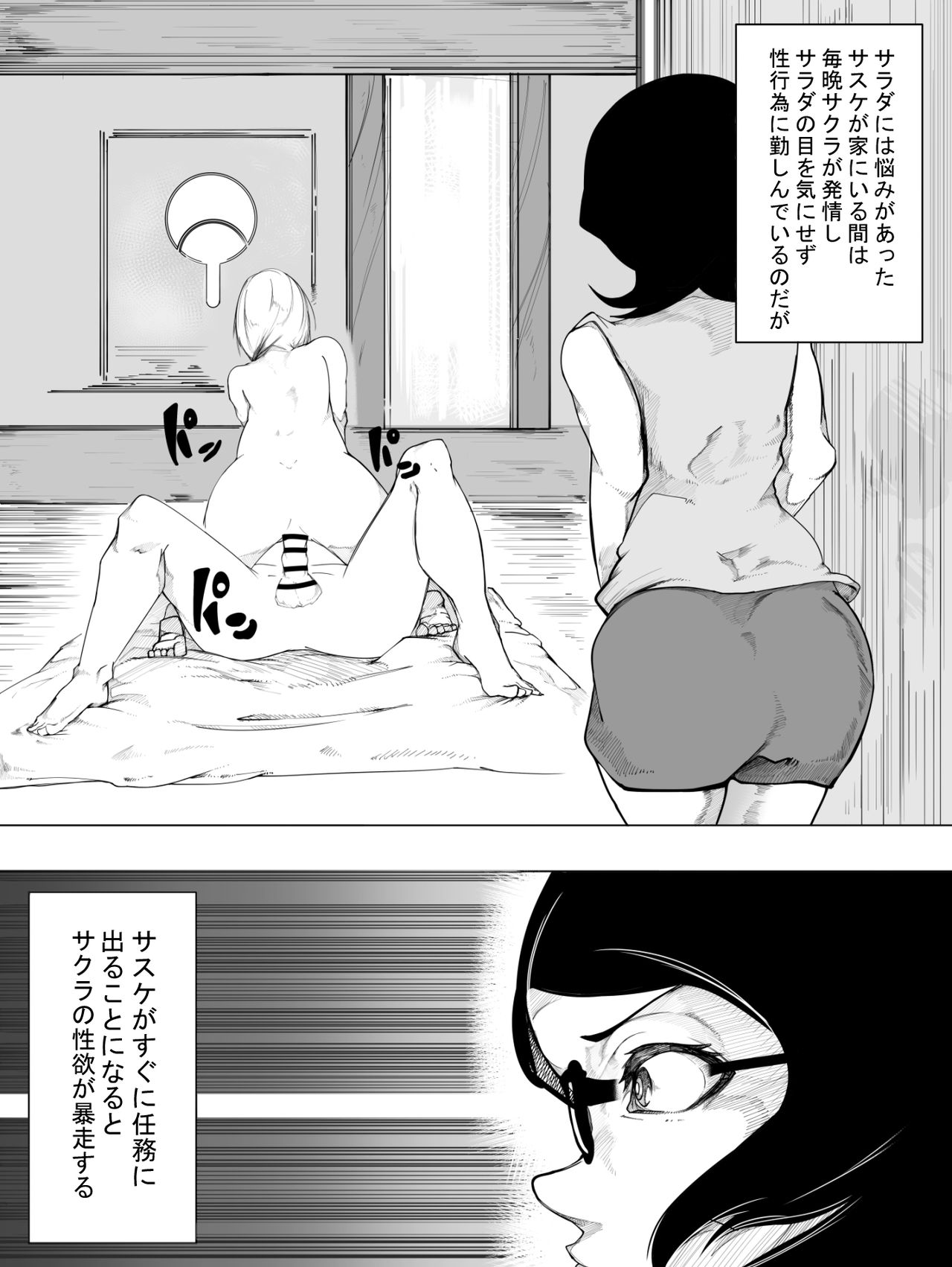 [らむ] サクラ×ふたなりサラダ (BORUTO -ボルト-)