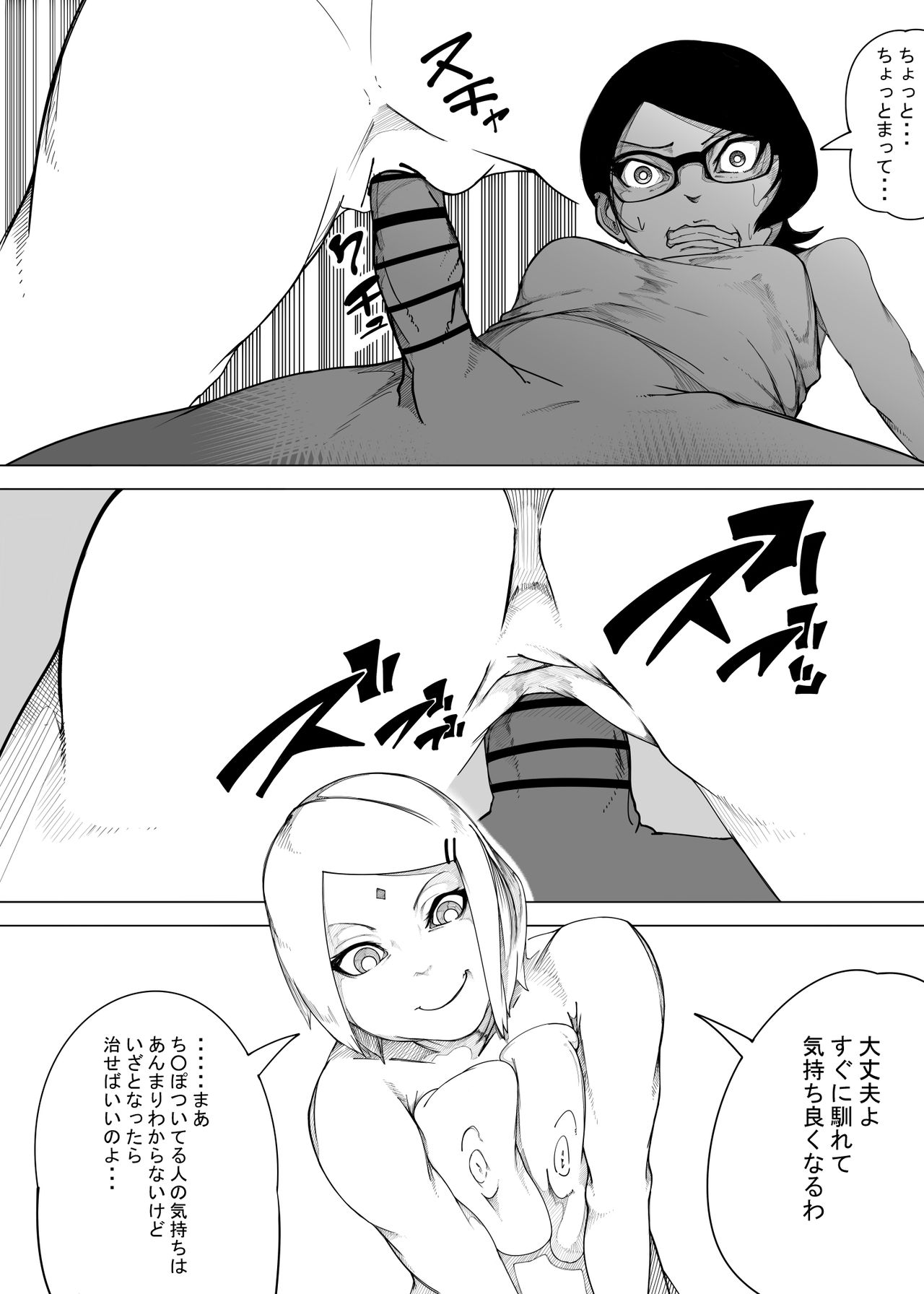 [らむ] サクラ×ふたなりサラダ (BORUTO -ボルト-)