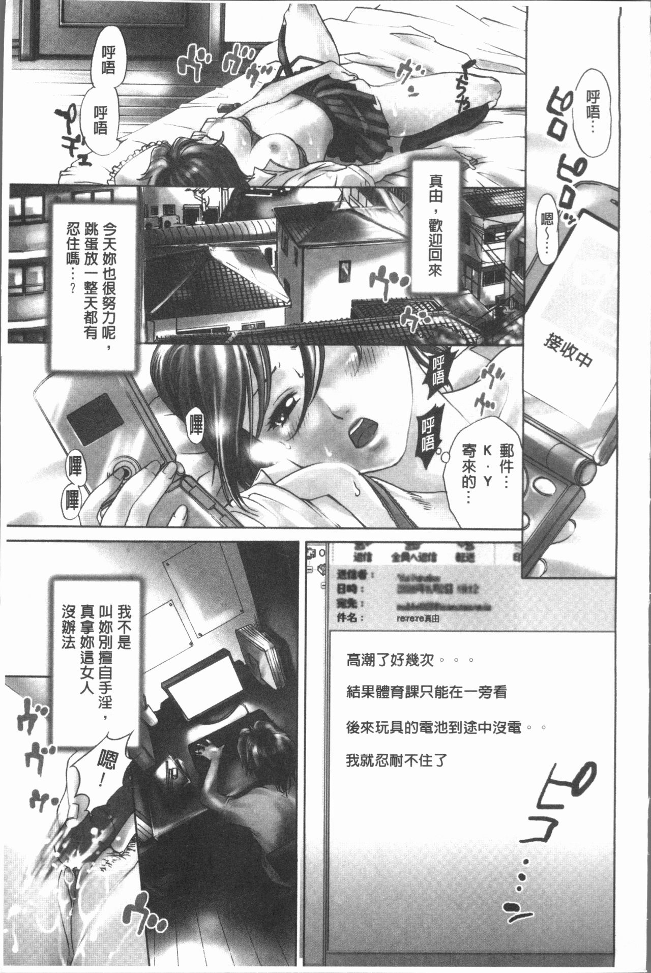 [比奈子惟] 淫欲盛に発て [中国翻訳]