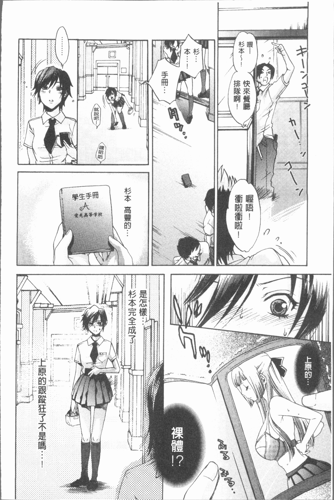 [比奈子惟] 淫欲盛に発て [中国翻訳]