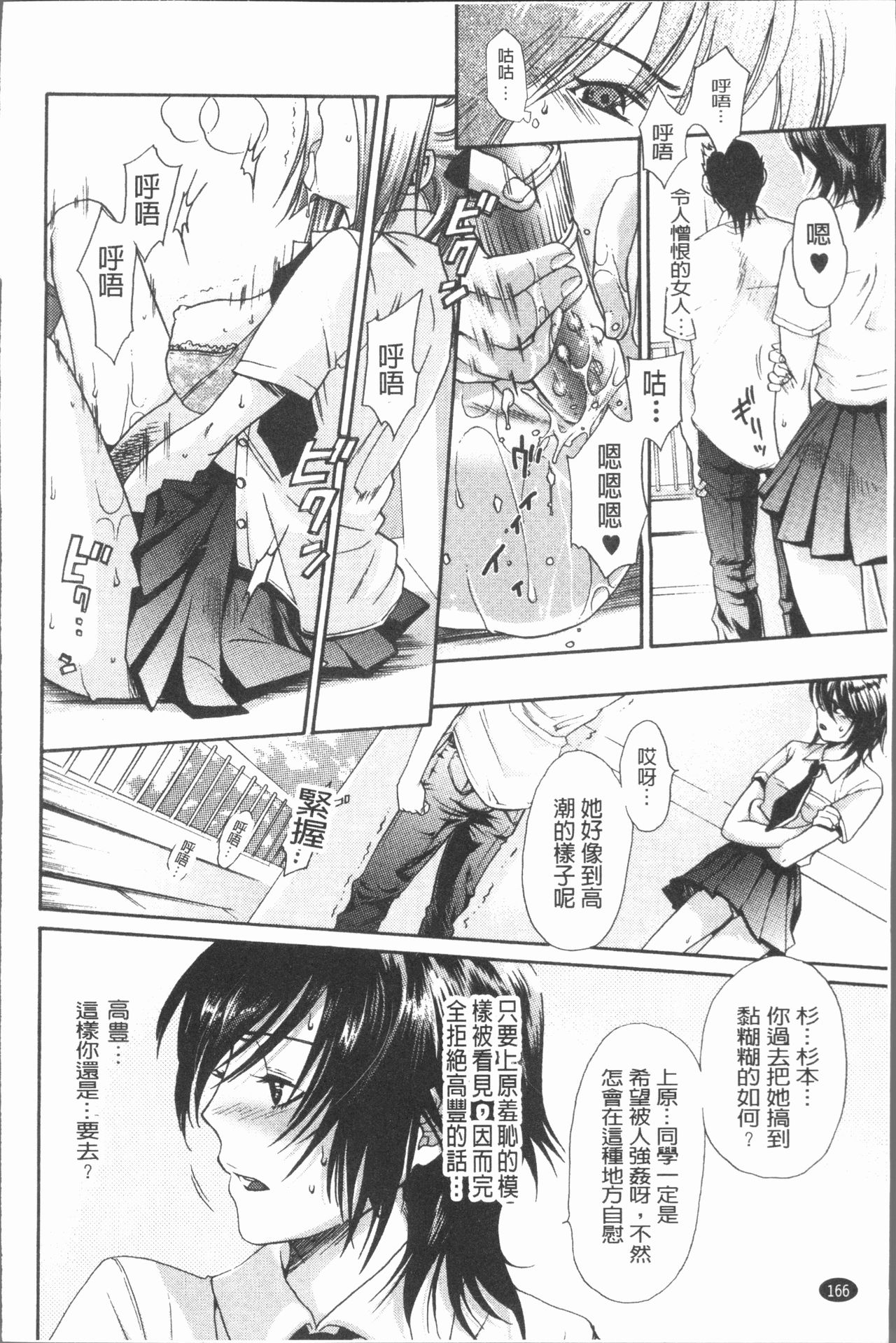 [比奈子惟] 淫欲盛に発て [中国翻訳]