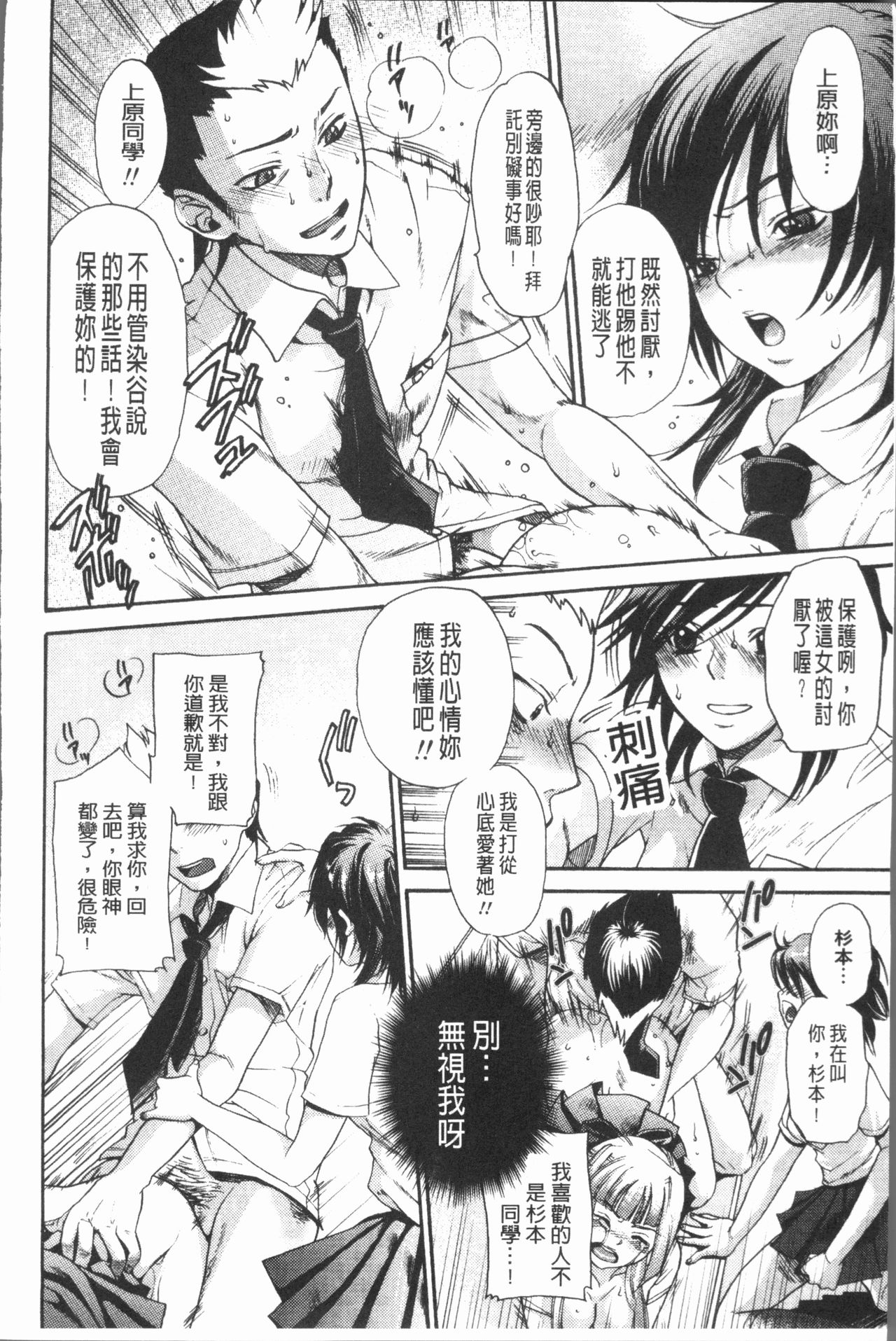 [比奈子惟] 淫欲盛に発て [中国翻訳]