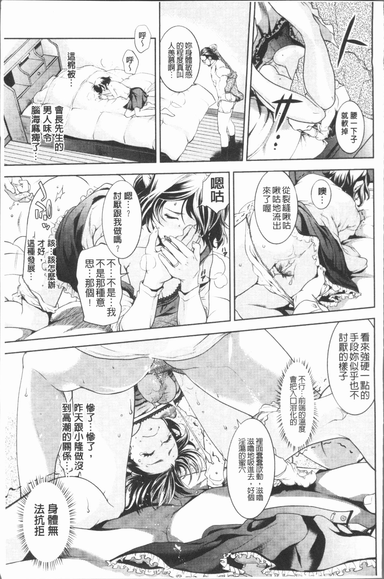 [比奈子惟] 淫欲盛に発て [中国翻訳]