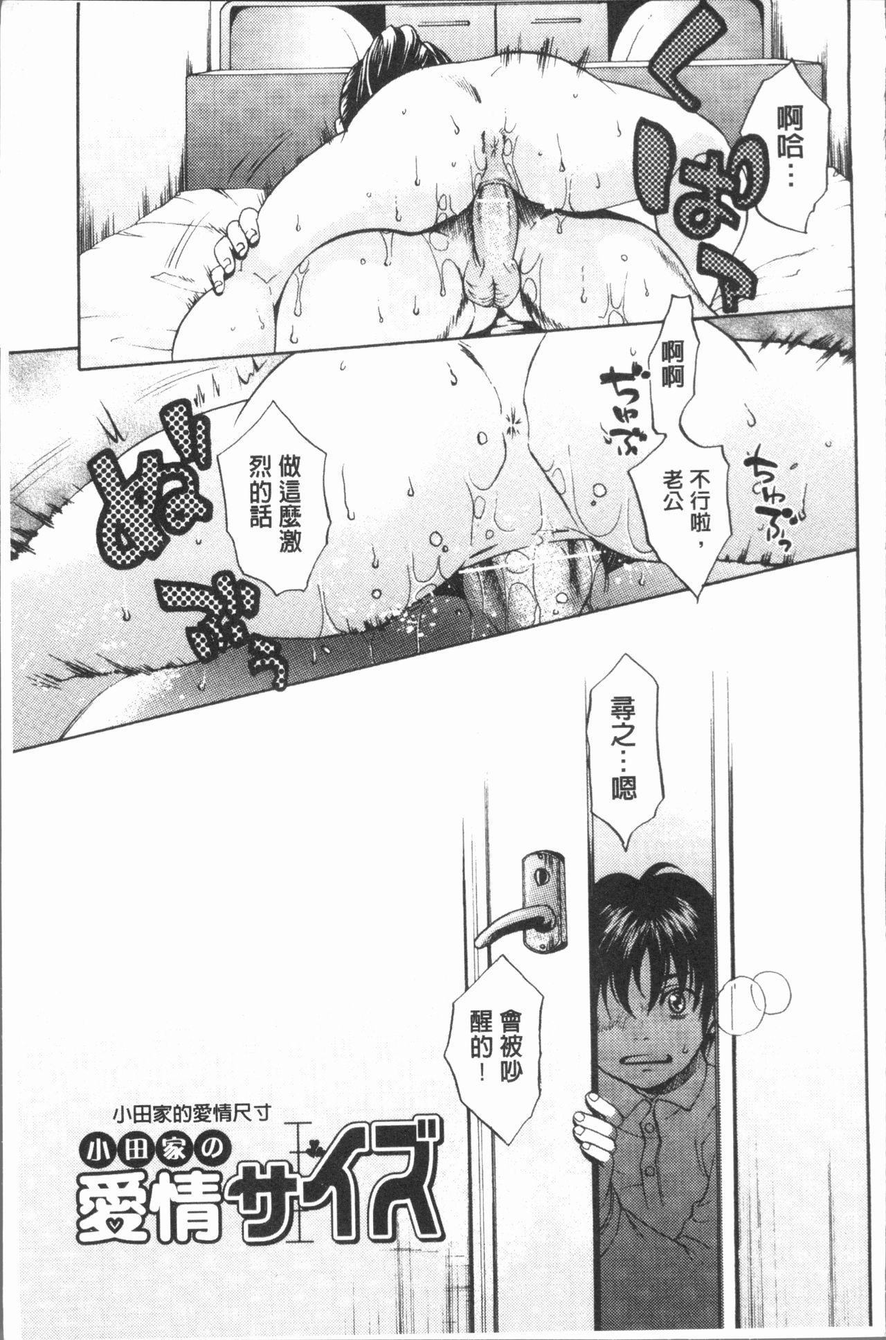 [比奈子惟] 淫欲盛に発て [中国翻訳]