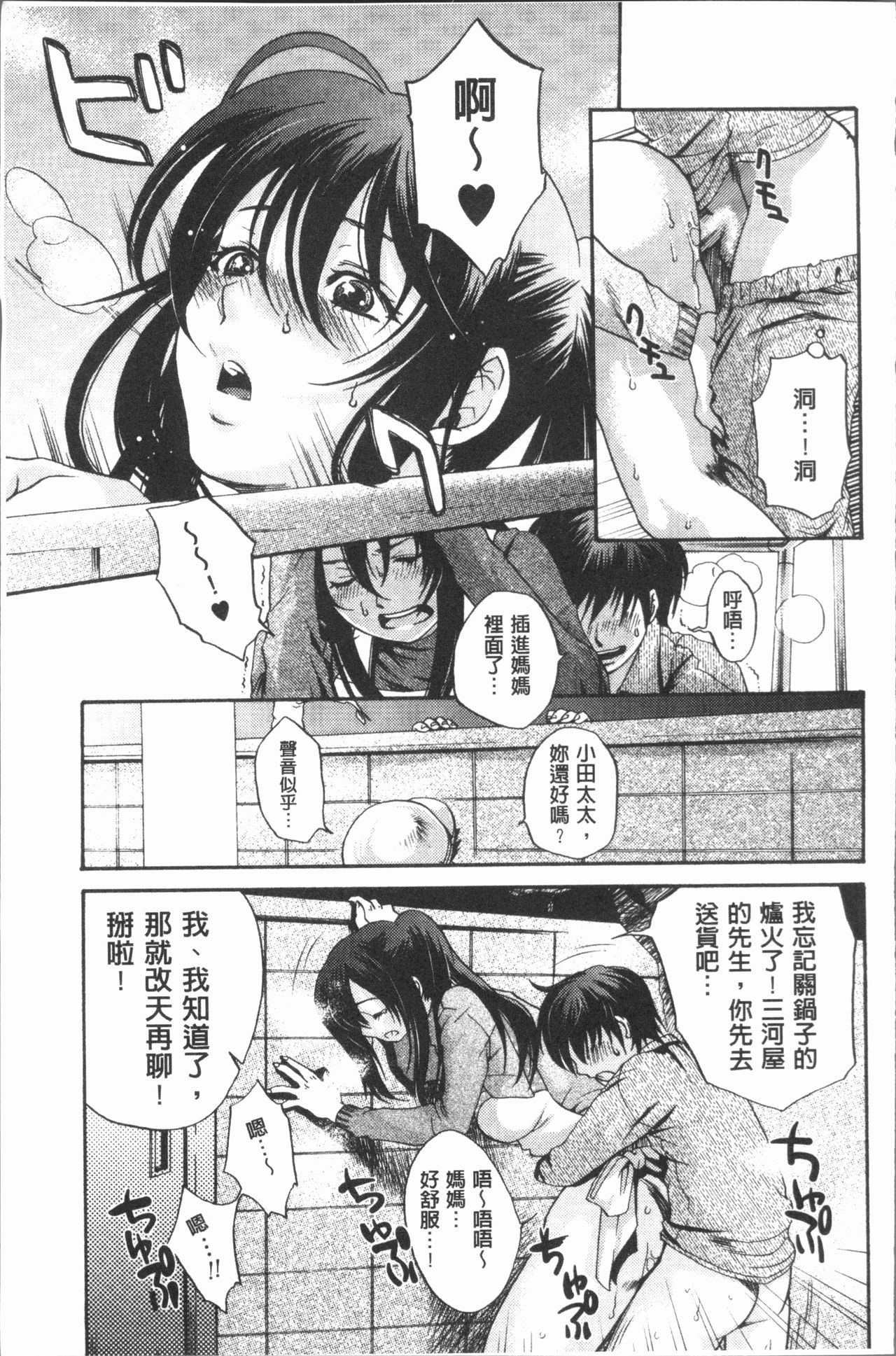 [比奈子惟] 淫欲盛に発て [中国翻訳]