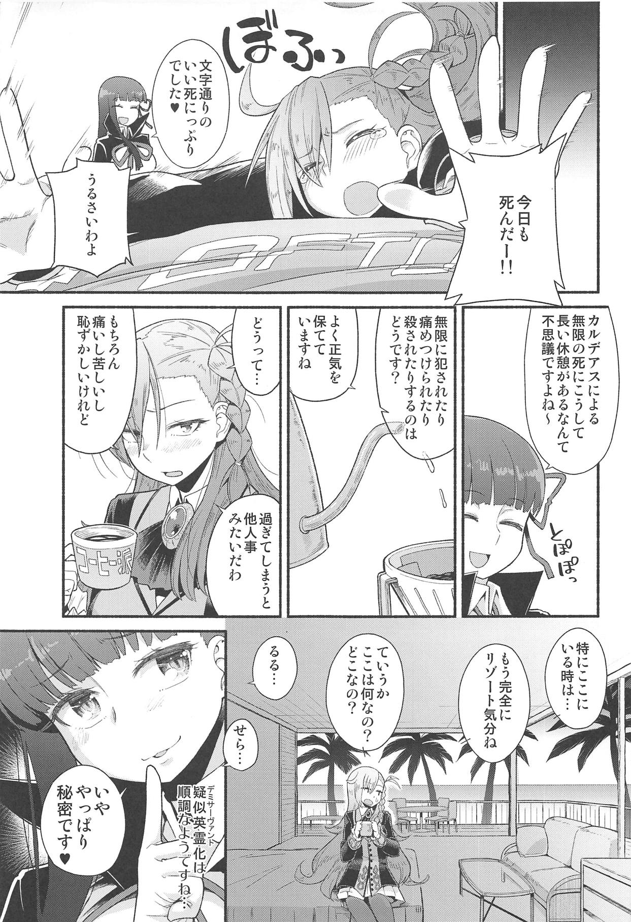 (C95) [蘿蔔堂 (蘿蔔なずな)] 剪定事象だから恥ずかしくないもん (Fate/Grand Order)