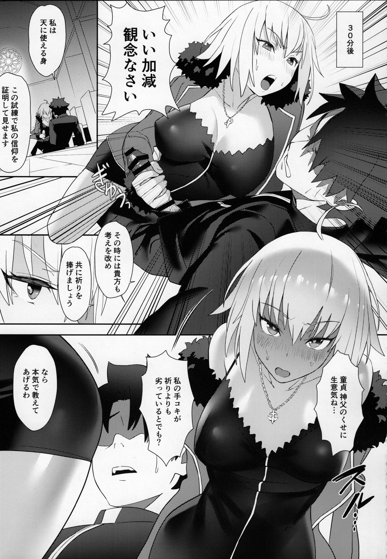 (C95) [OrangeMaru (nodoco)] クリスマスの聖晶石 (Fate/Grand Order)