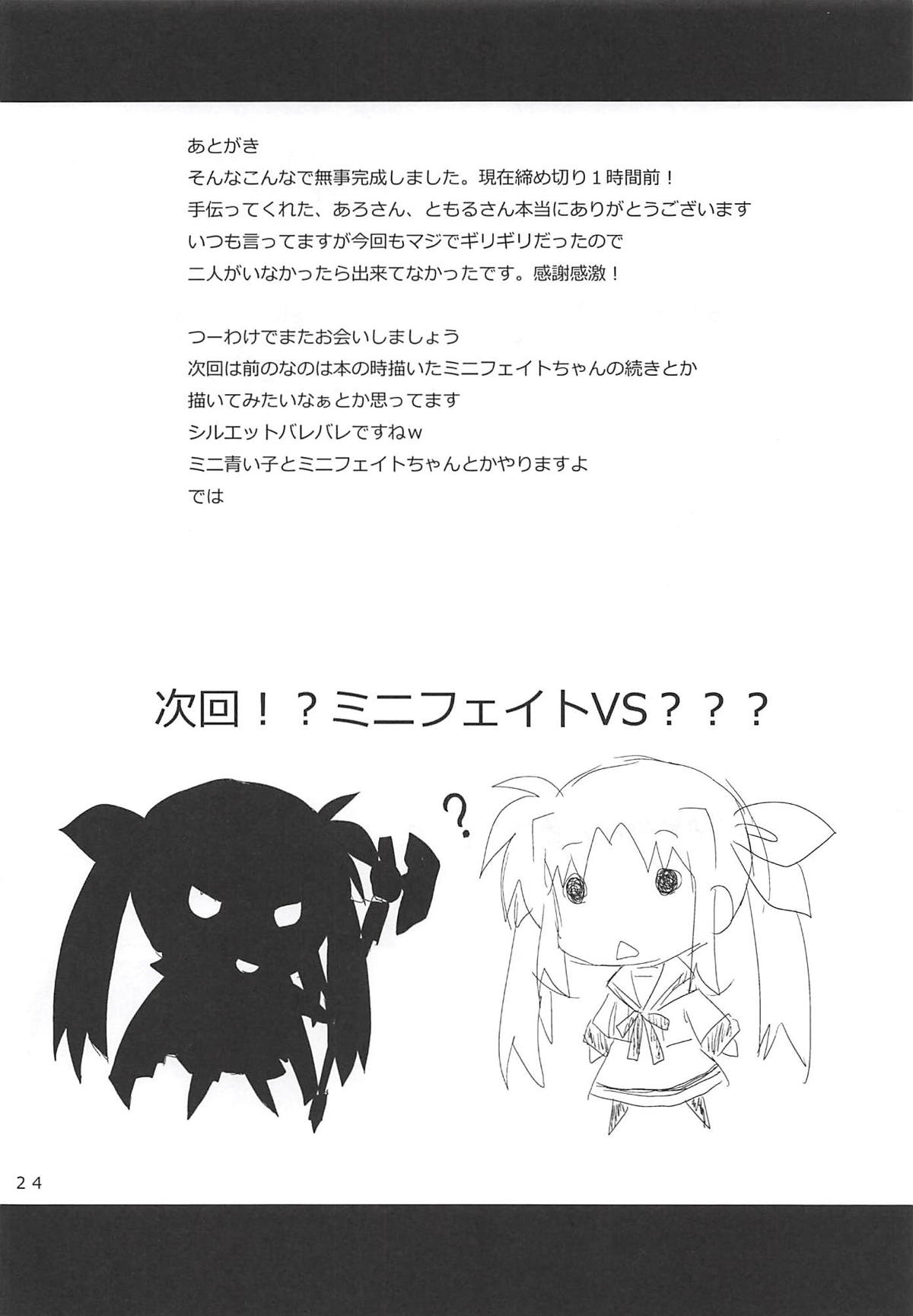 (リリカルマジカル13) [ごべらっつぉ (向井弥葵)] チュッチュッチュッ (魔法少女リリカルなのは)